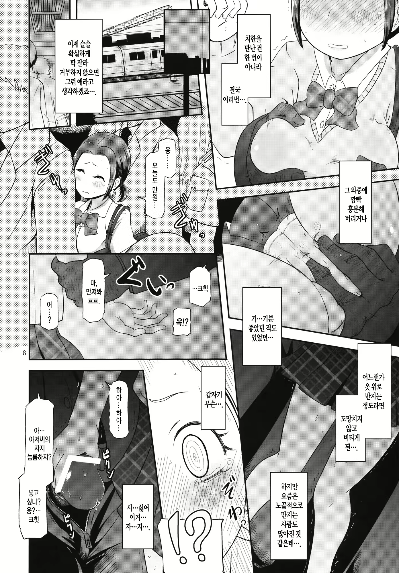 Content 879963 - 7 페이지