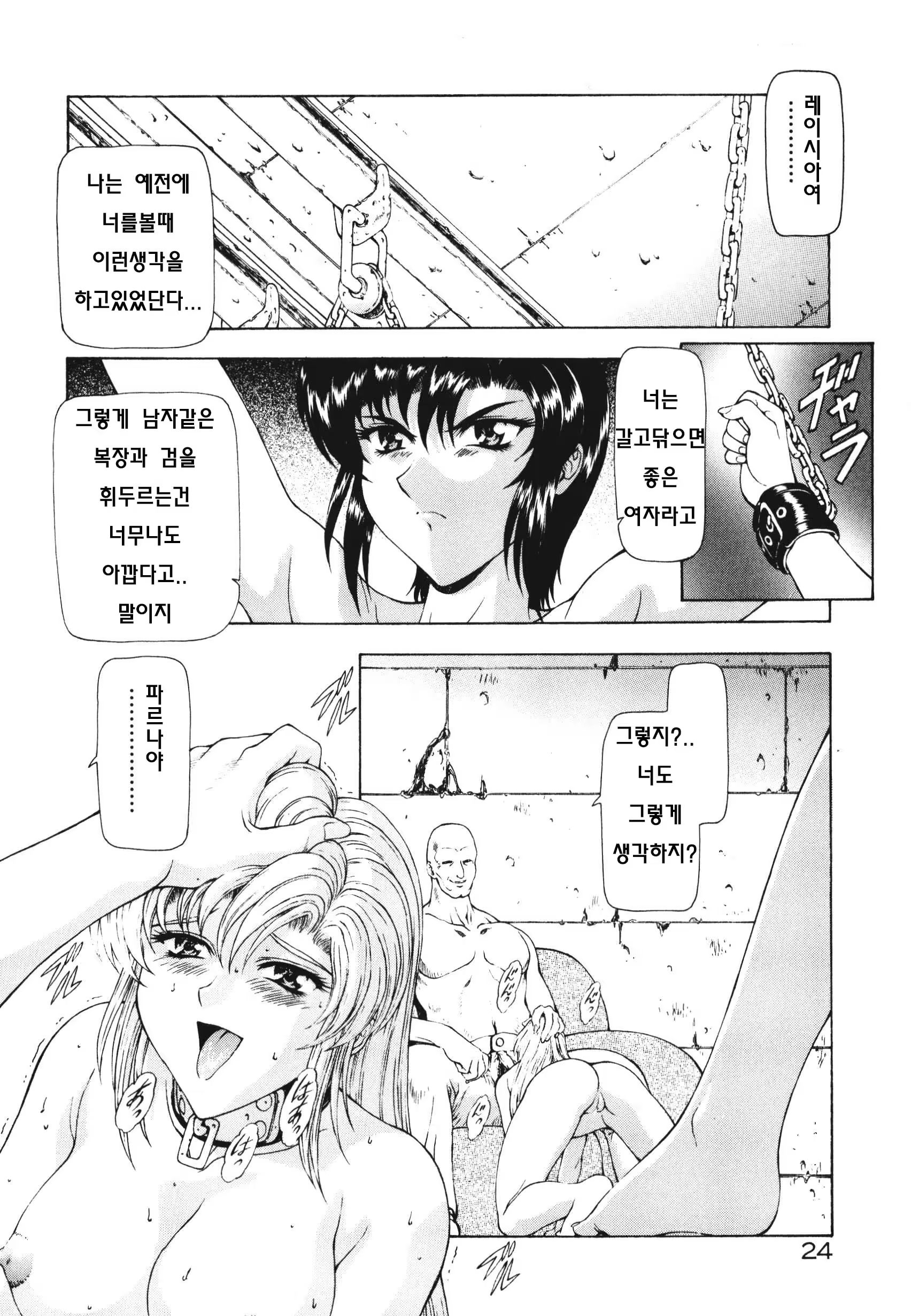 Content 880214 - 23 페이지