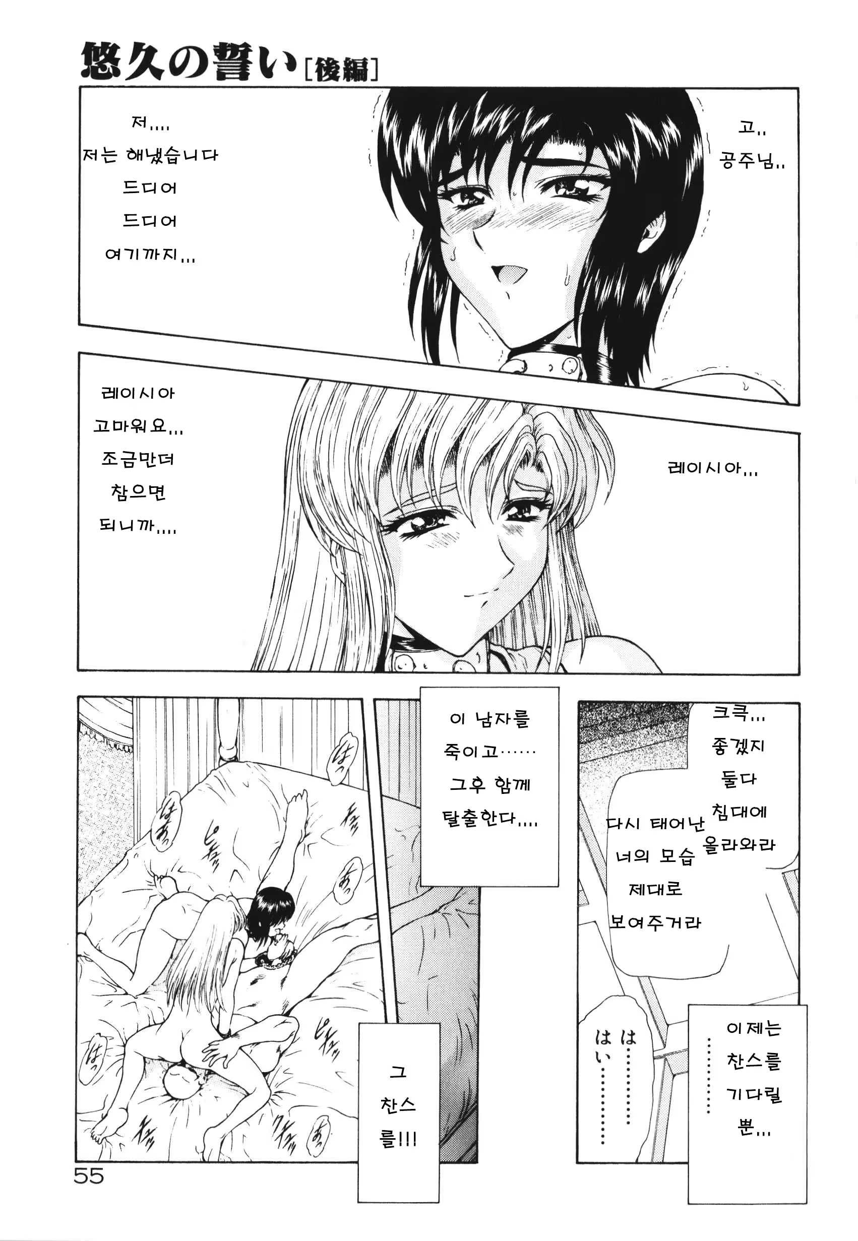 Content 880214 - 54 페이지