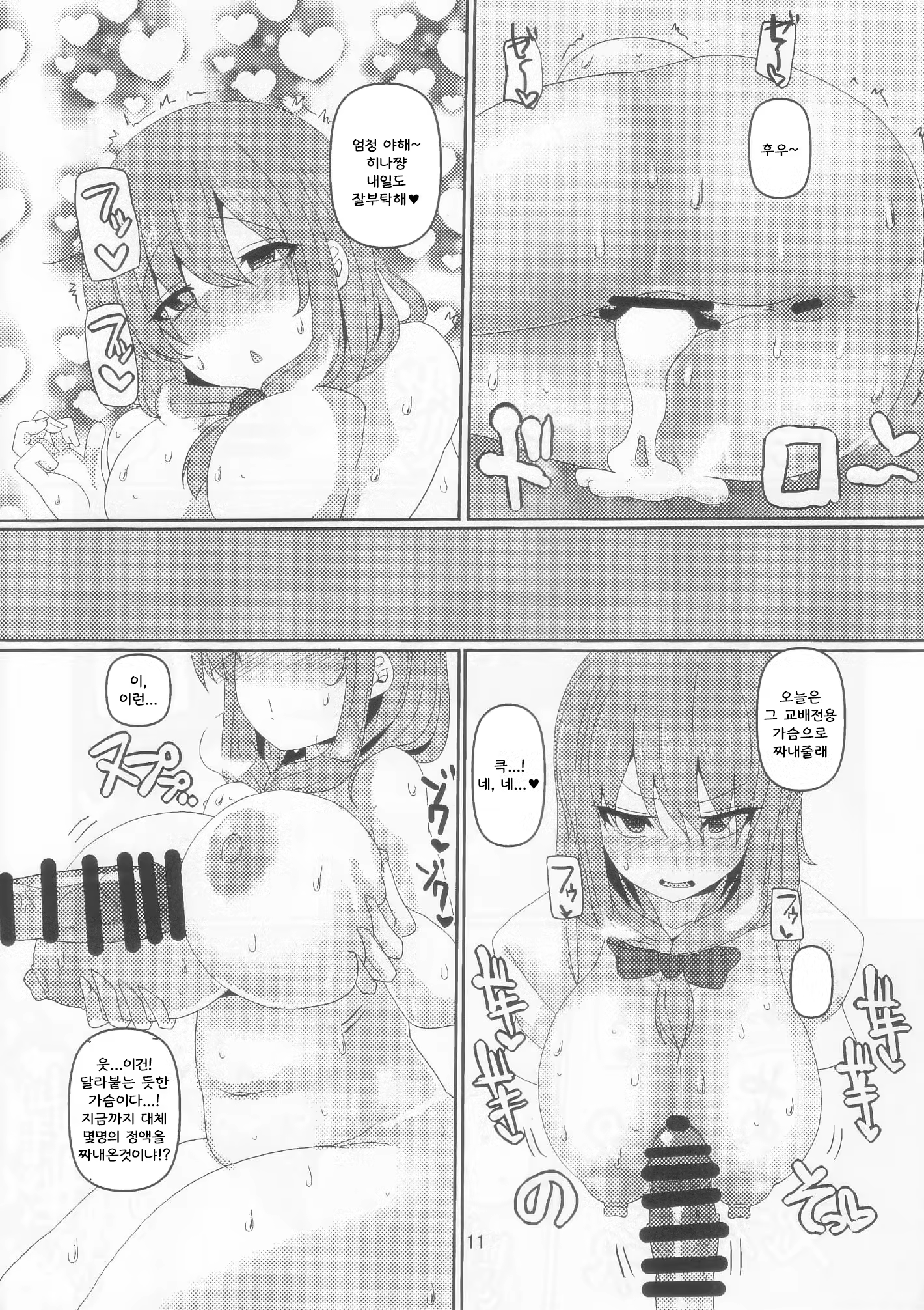 Content 880278 - 11 페이지