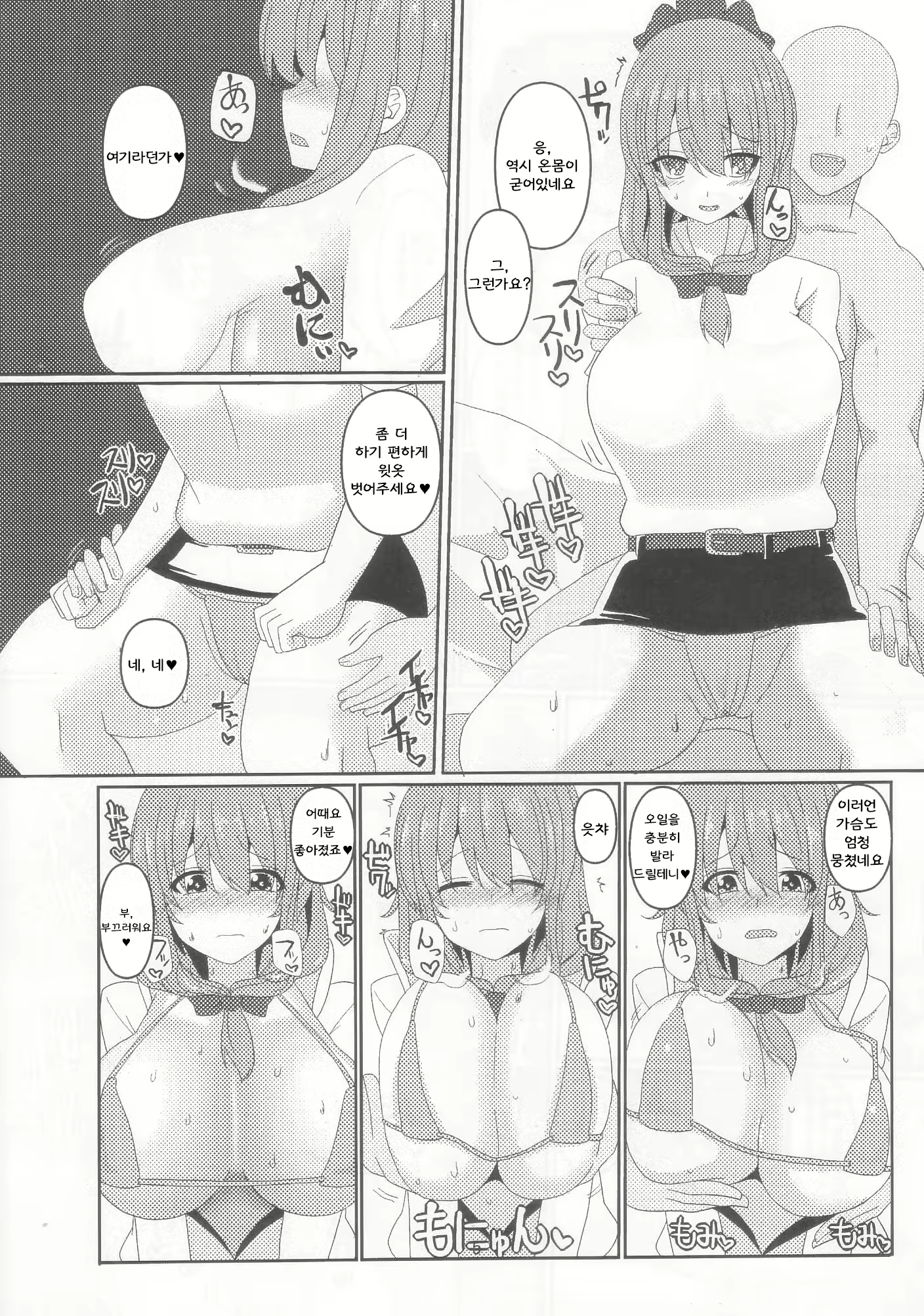 Content 880278 - 5 페이지