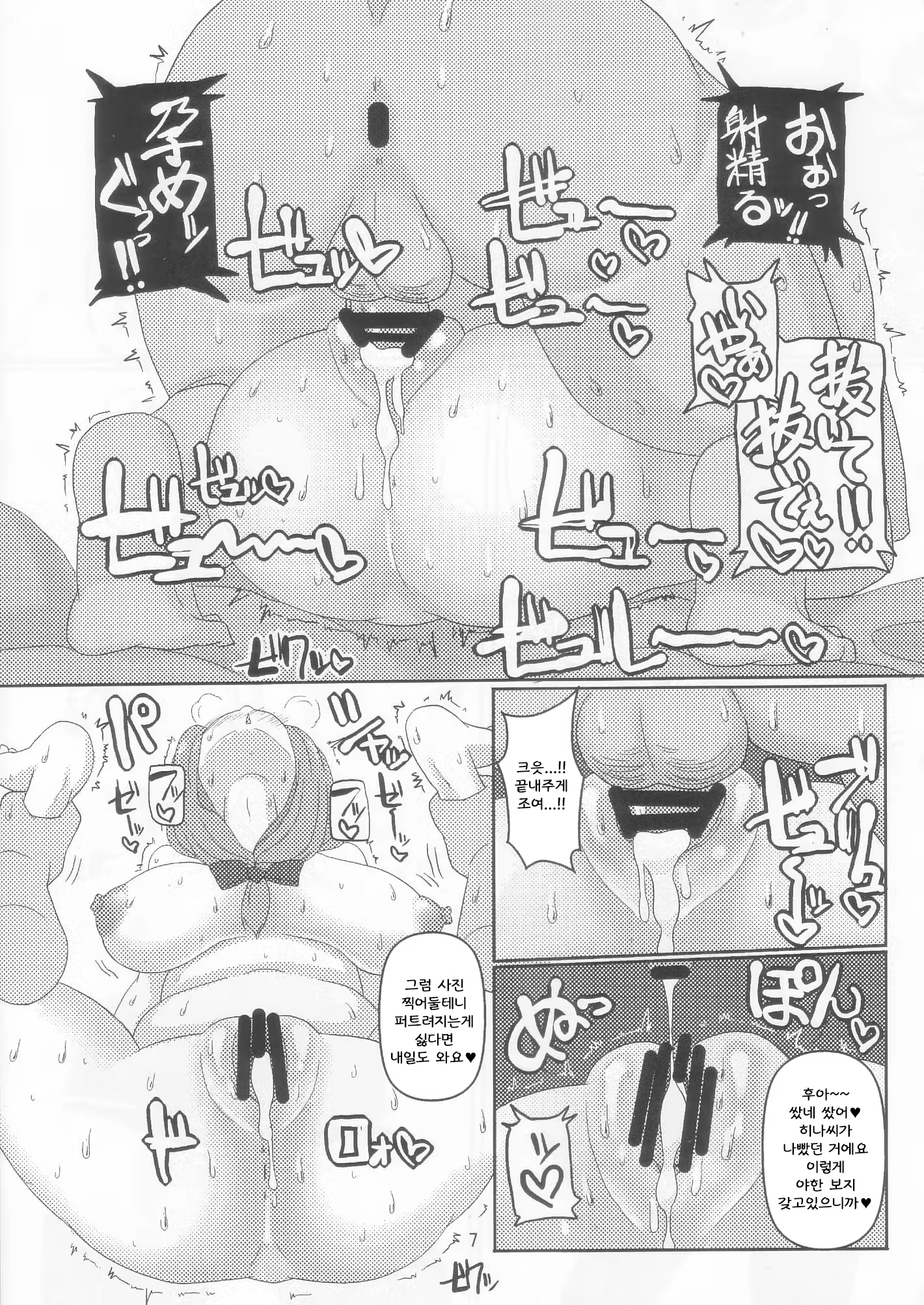 Content 880278 - 7 페이지