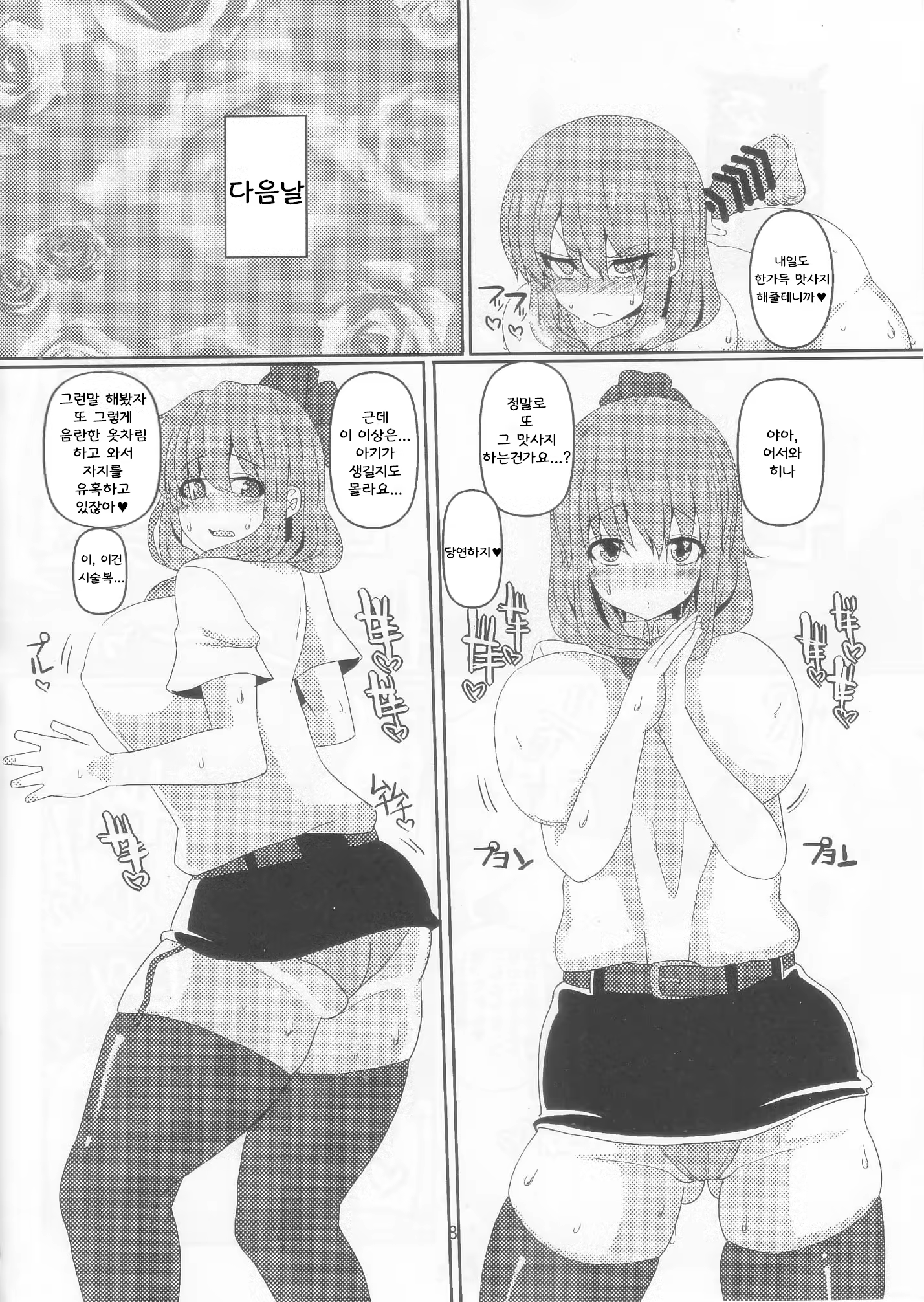 Content 880278 - 8 페이지