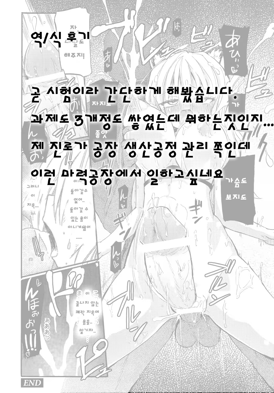 Content 880464 - 21 페이지