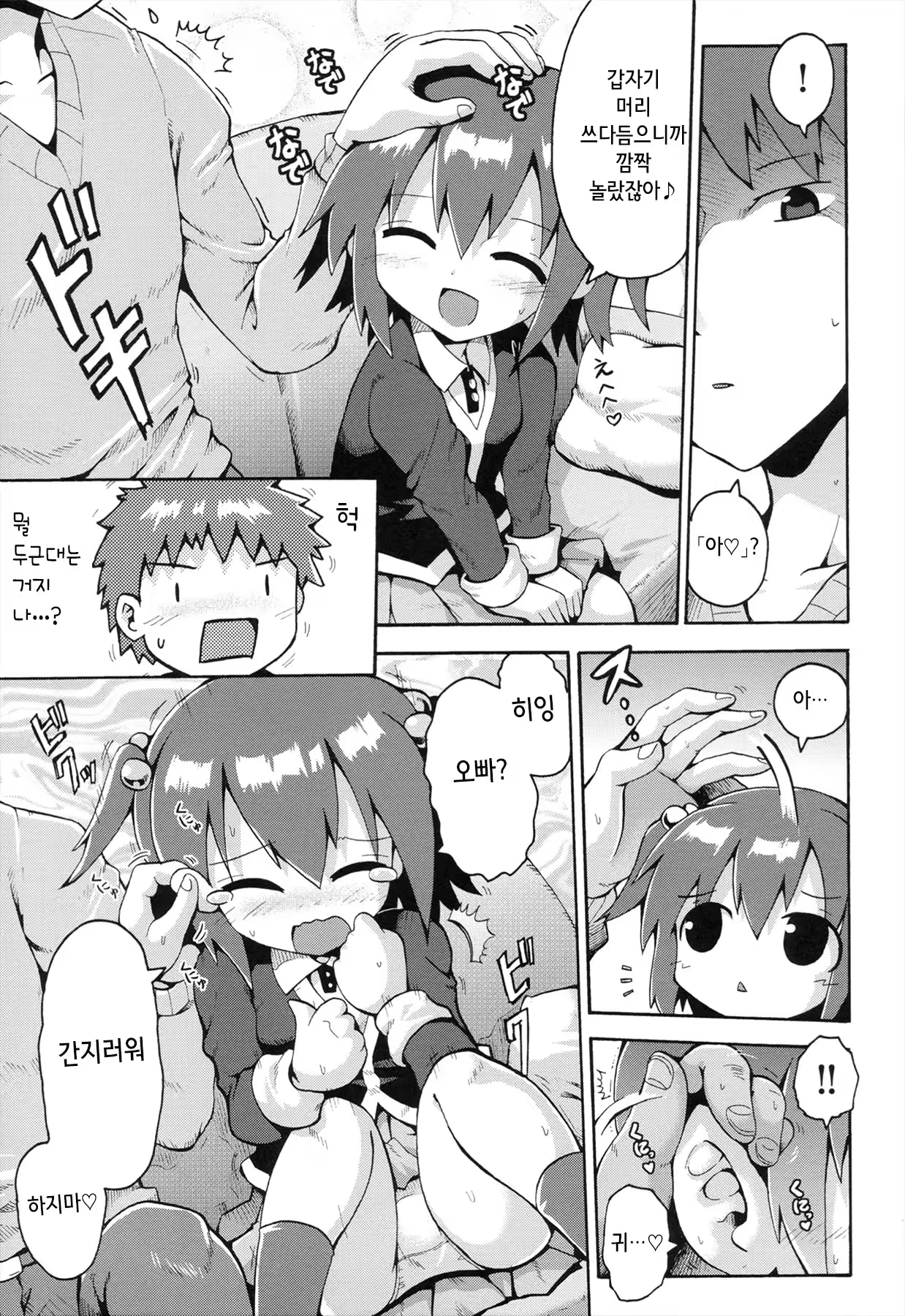 Content 880485 - 10 페이지
