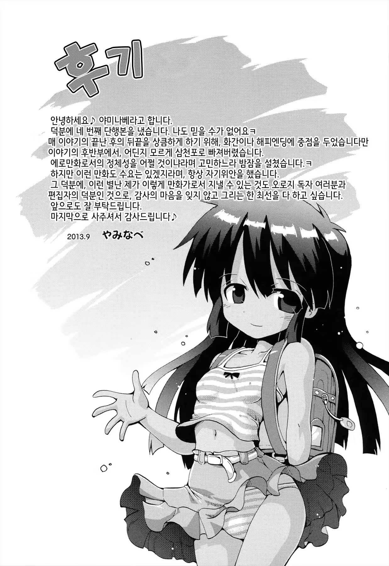Content 880485 - 196 페이지