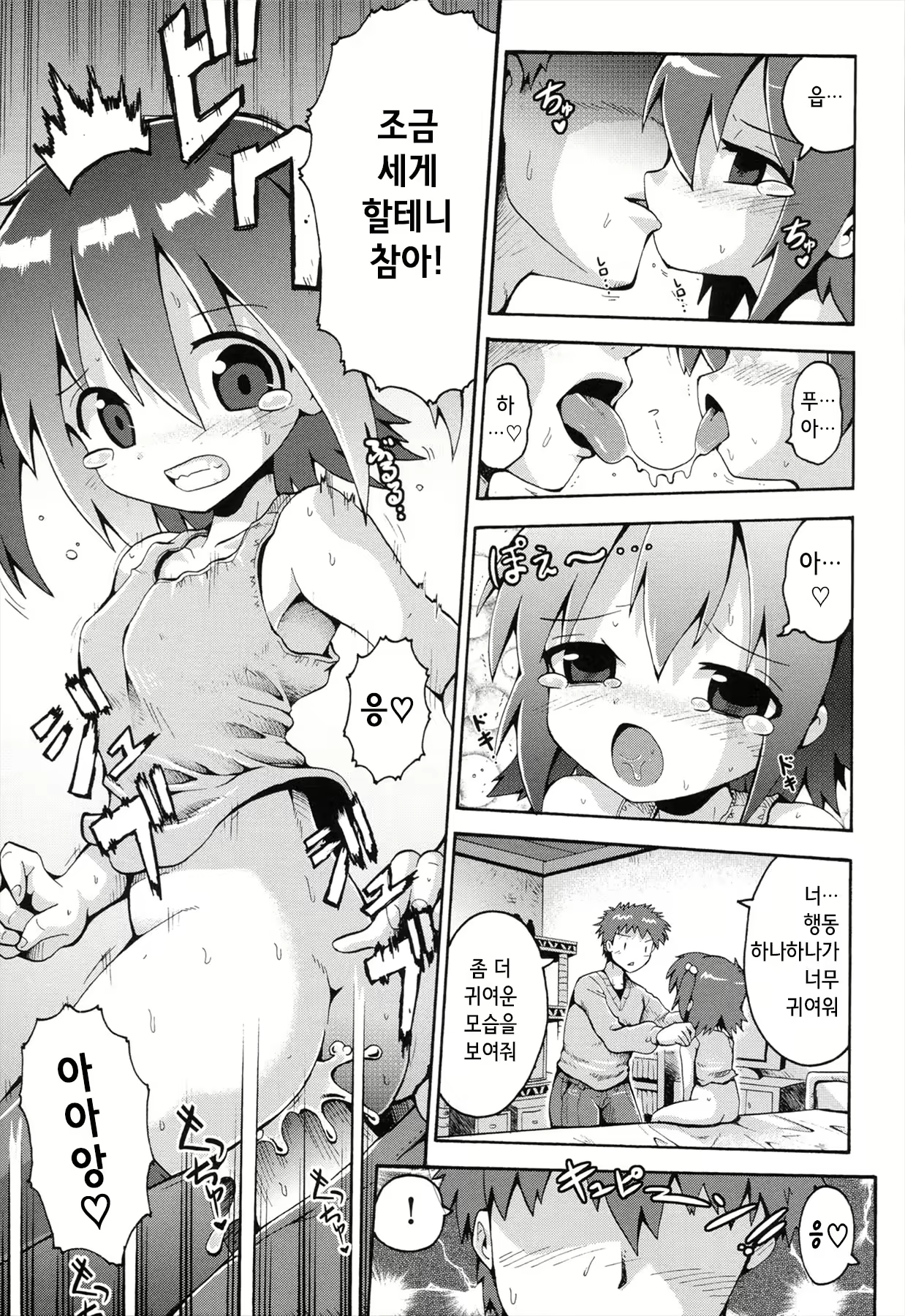Content 880485 - 24 페이지