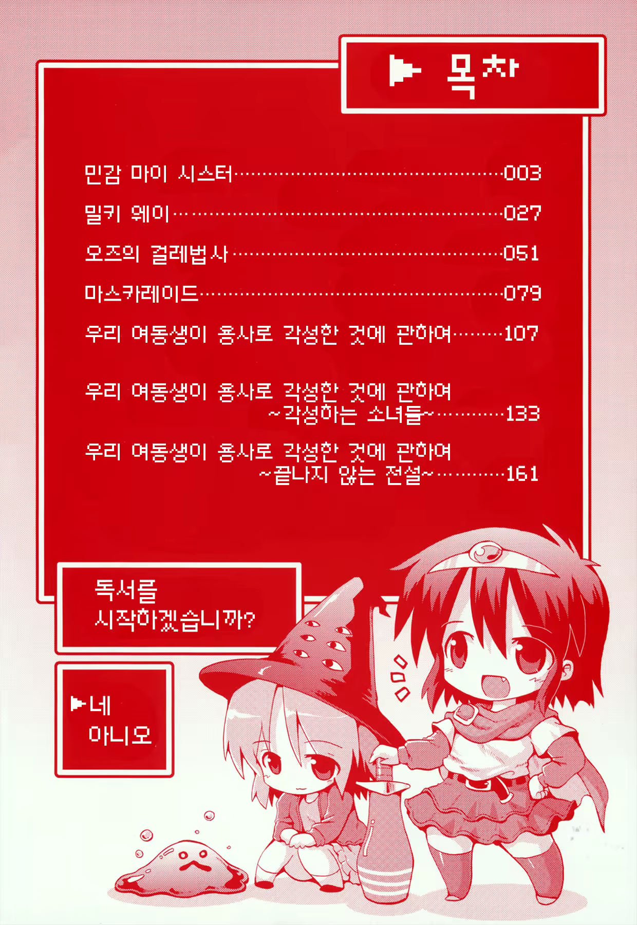 Content 880485 - 5 페이지