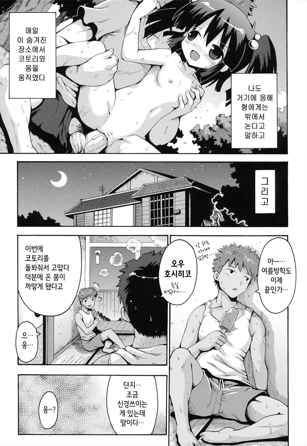 Content 880485 - 52 페이지