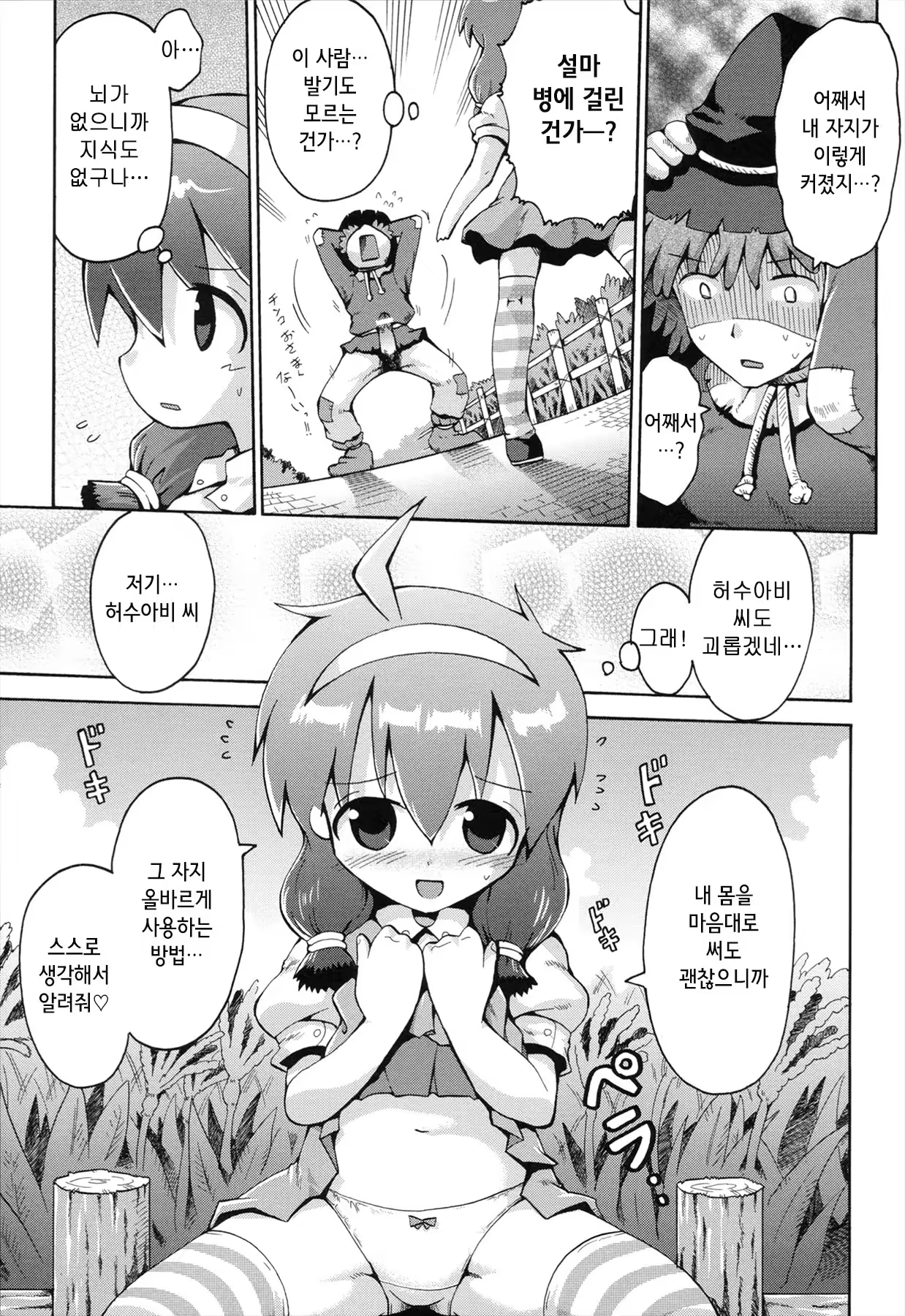 Content 880485 - 58 페이지