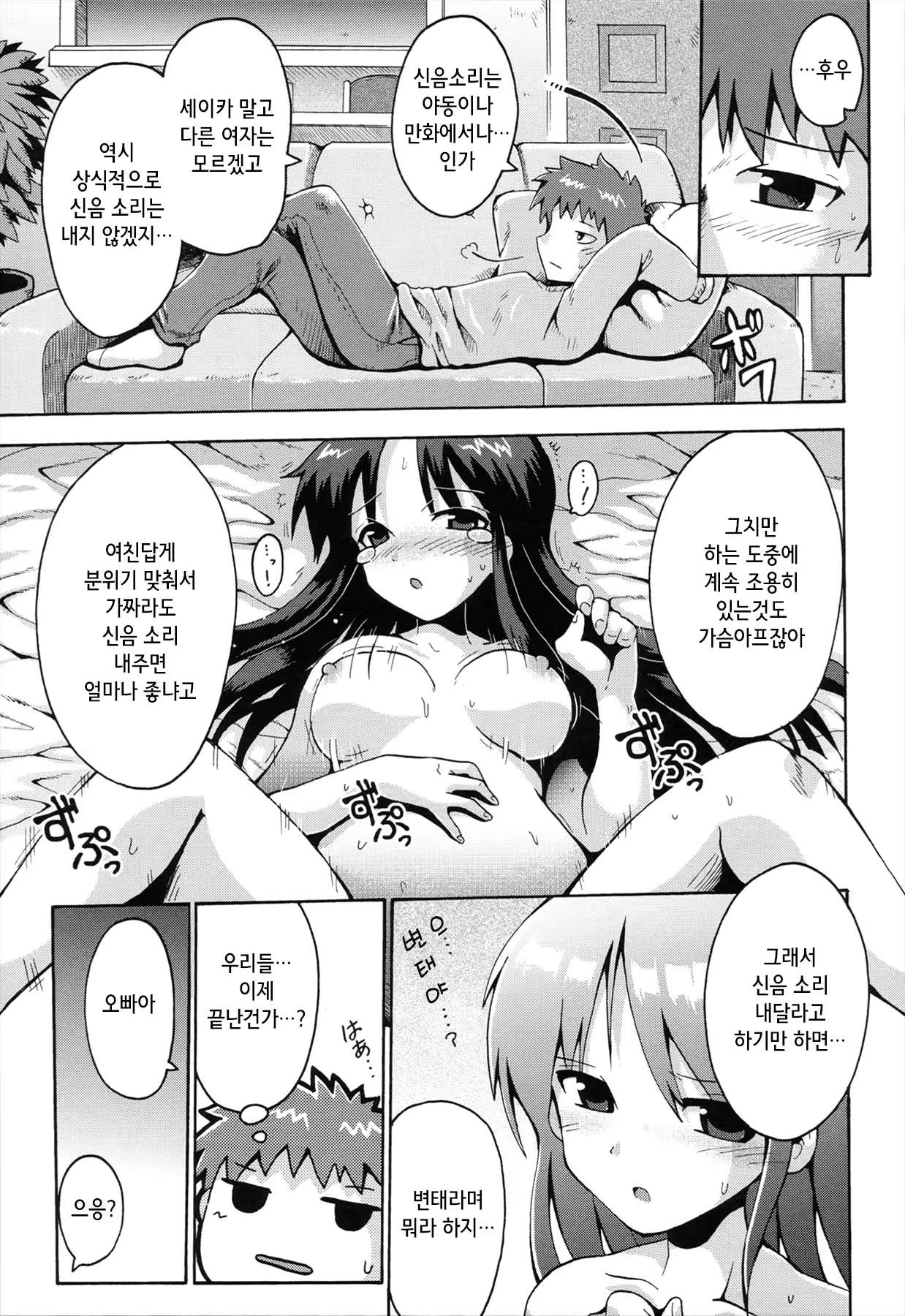 Content 880485 - 8 페이지