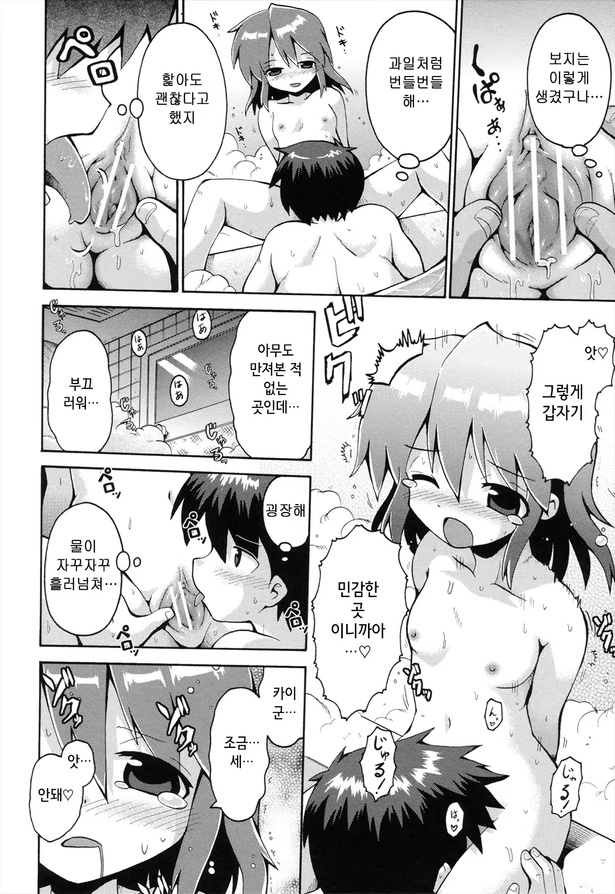 Content 880485 - 93 페이지