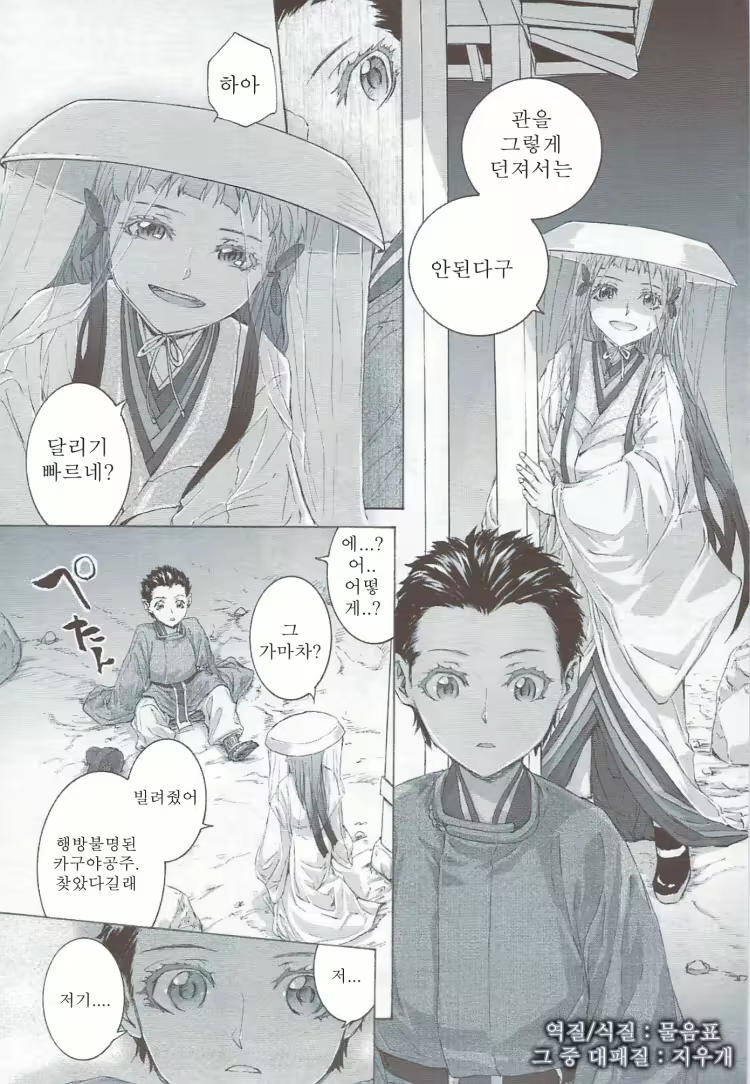 Content 880582 - 26 페이지