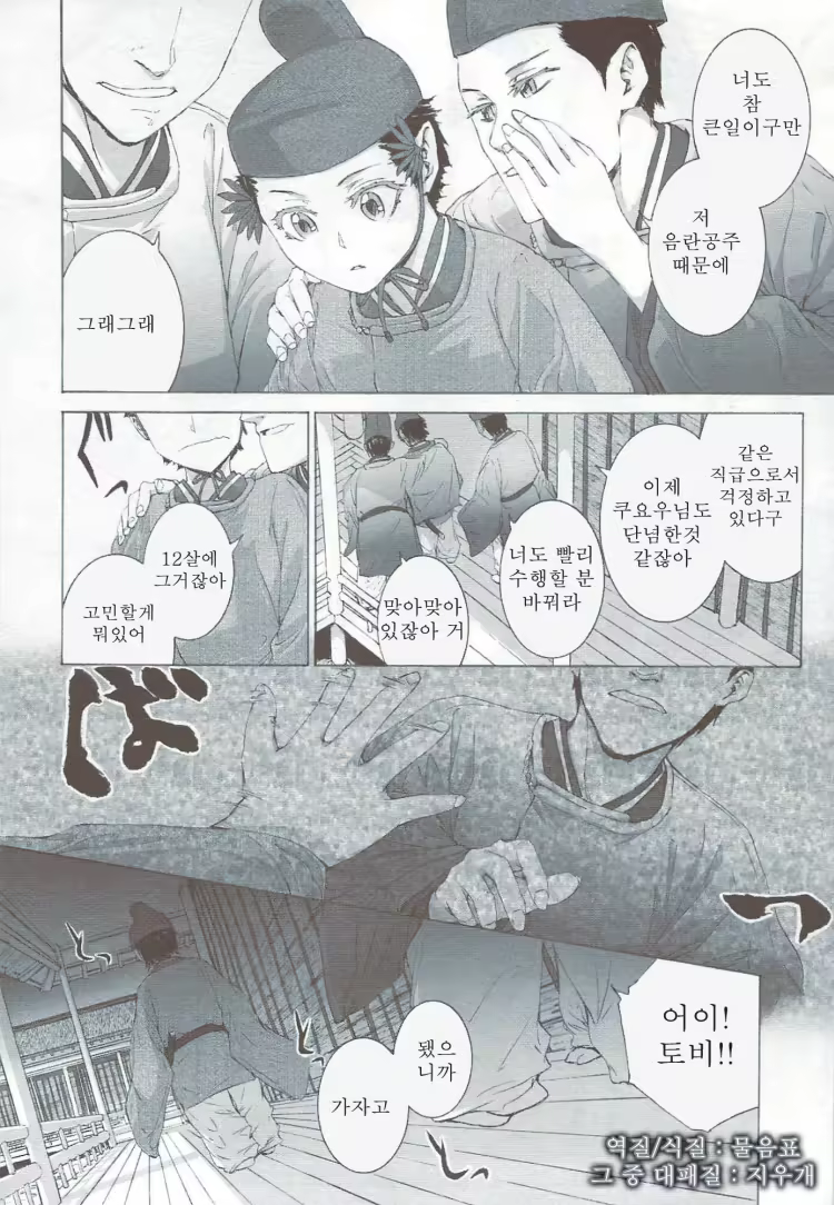 Content 880582 - 6 페이지