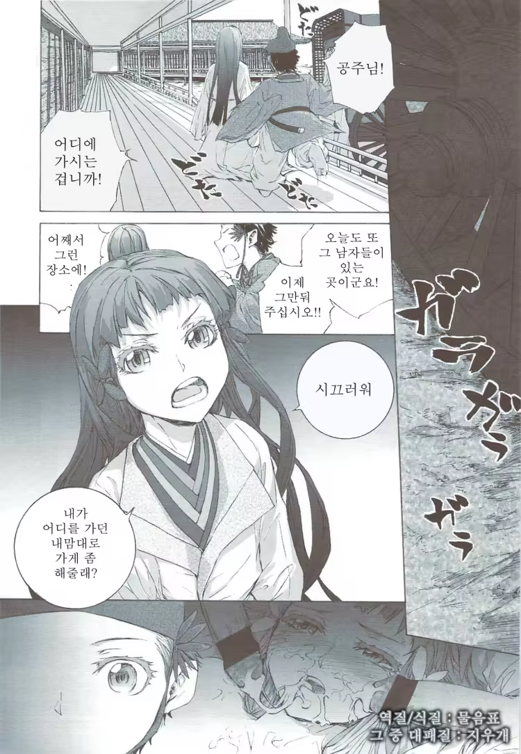 Content 880582 - 8 페이지