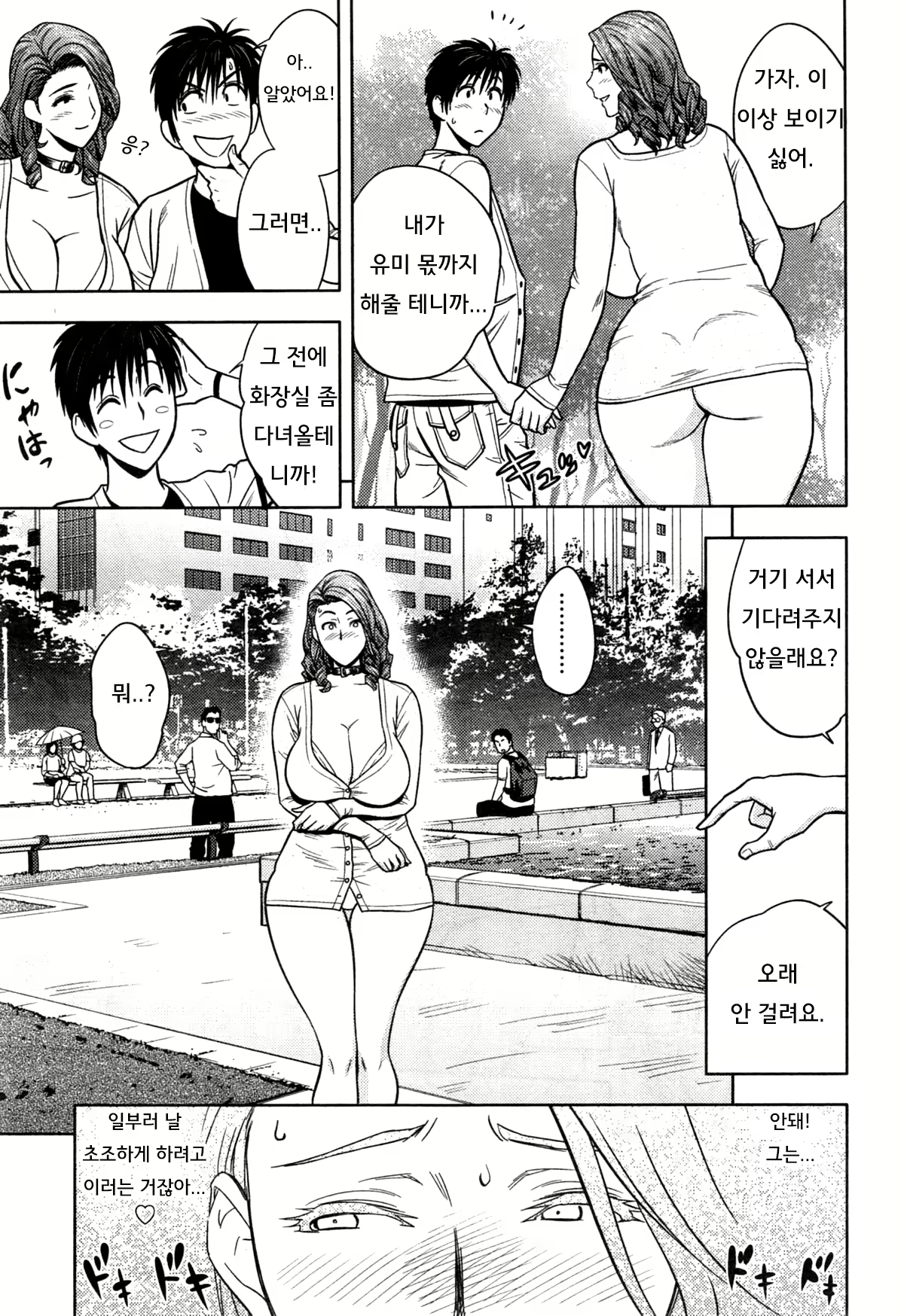 Content 880851 - 53 페이지