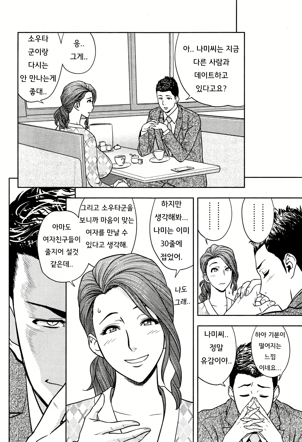 Content 880851 - 98 페이지