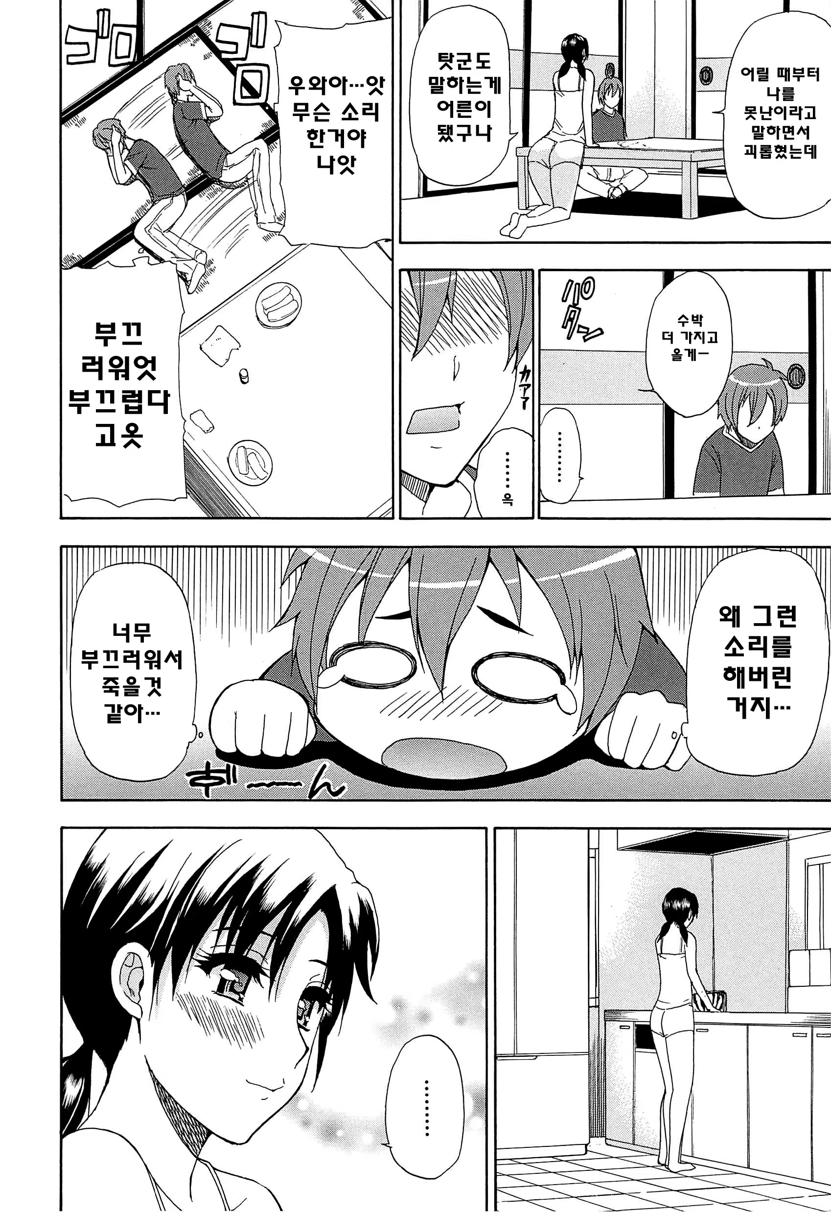Content 880960 - 102 페이지