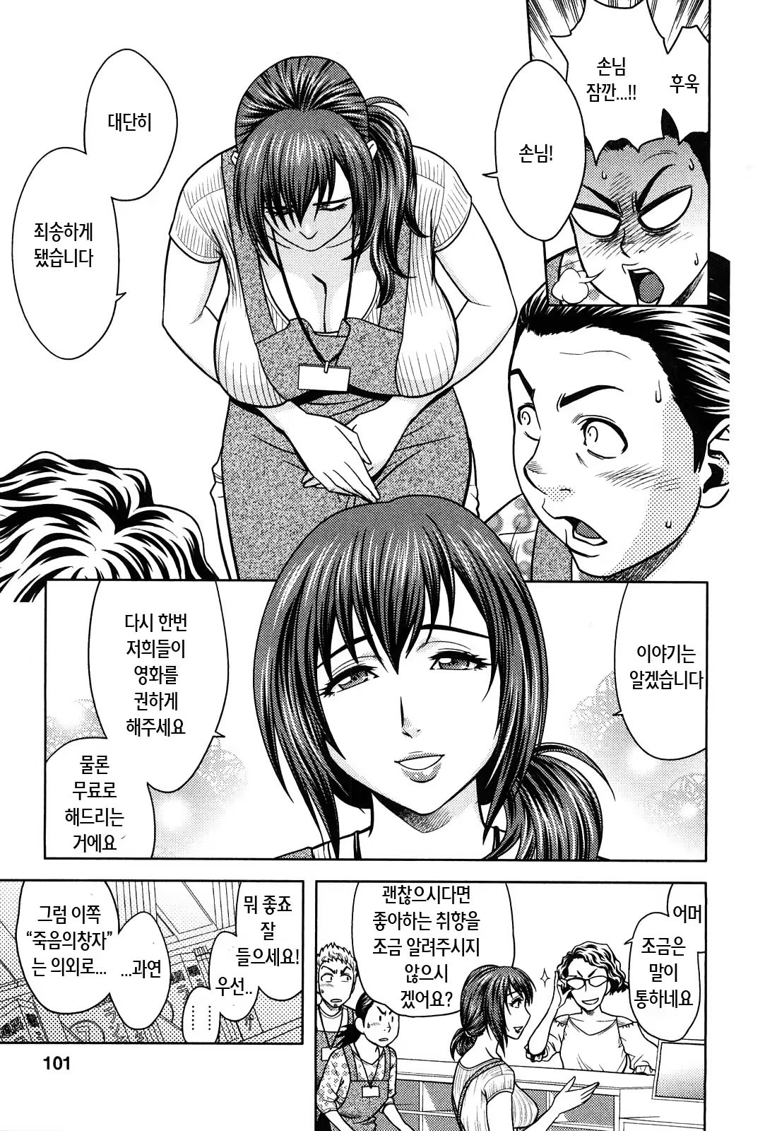 Content 880967 - 100 페이지