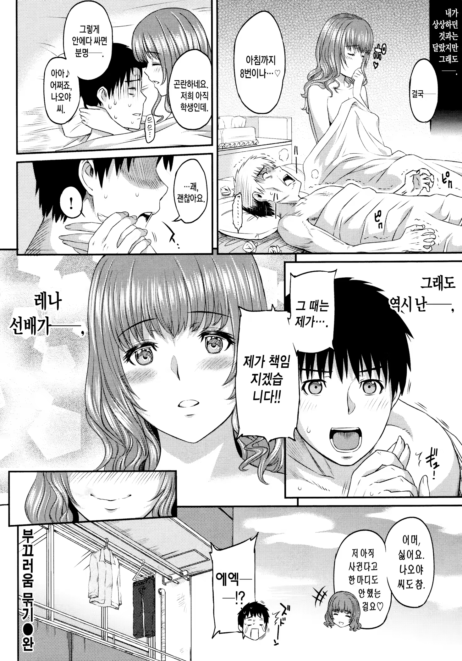 Content 880981 - 190 페이지