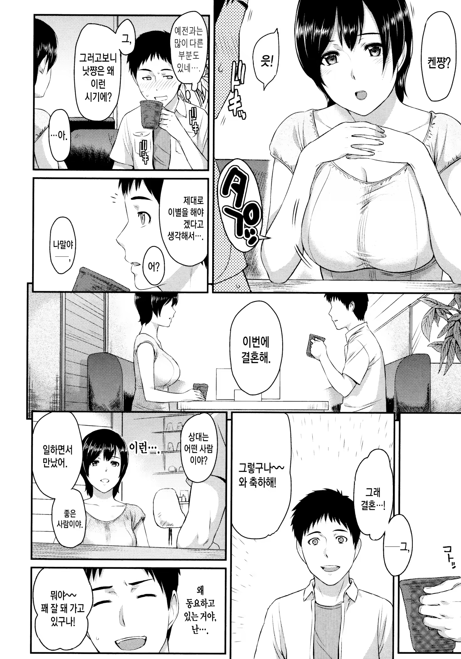 Content 880981 - 194 페이지
