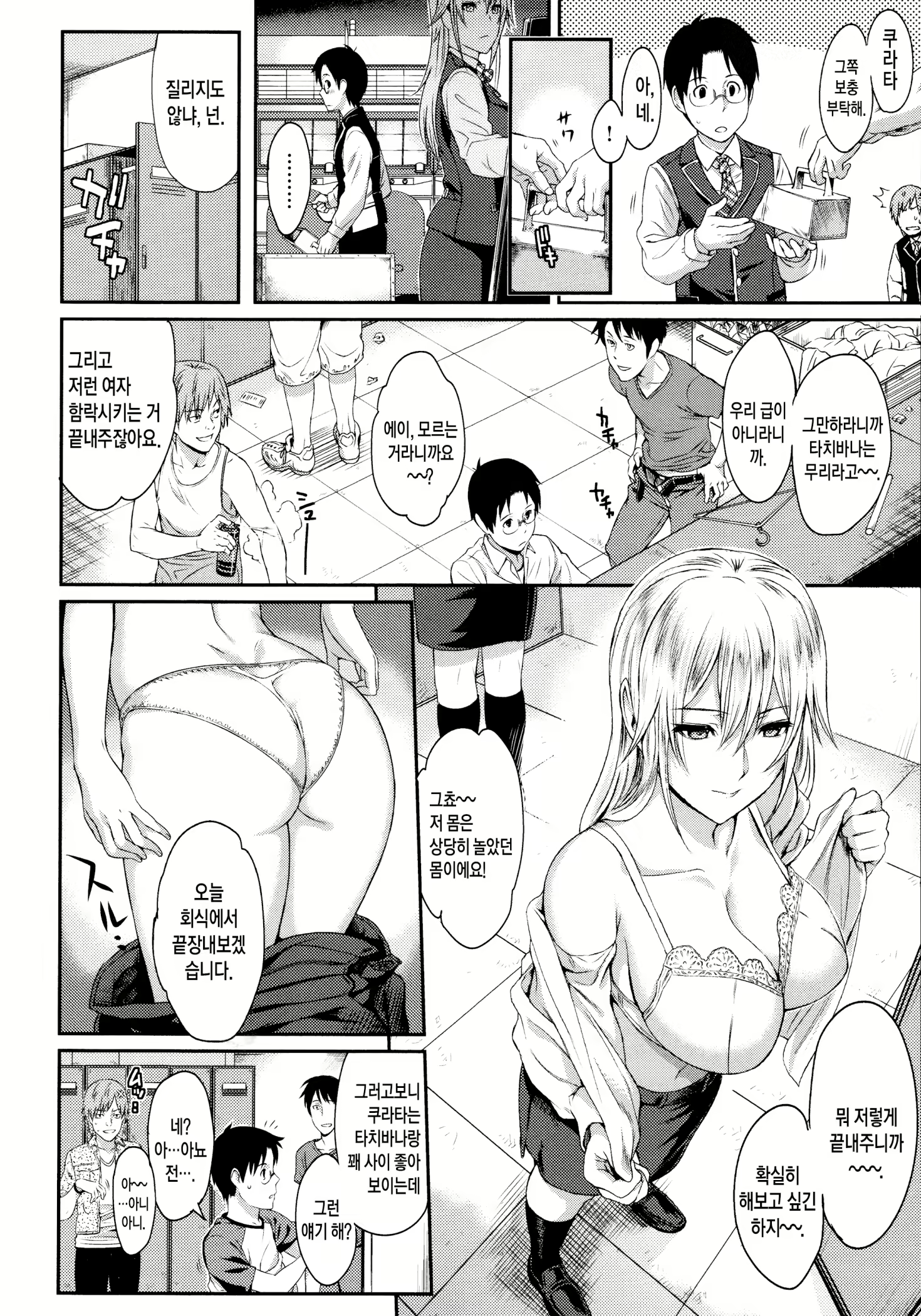 Content 880981 - 80 페이지