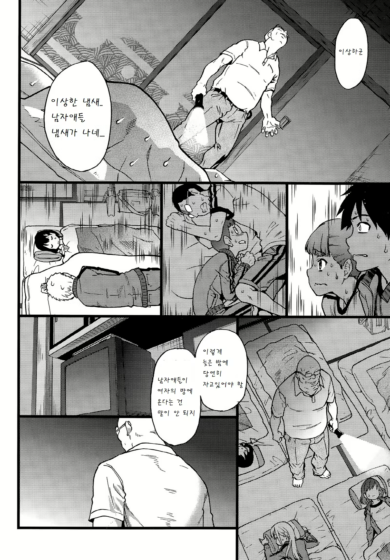 Content 880990 - 12 페이지