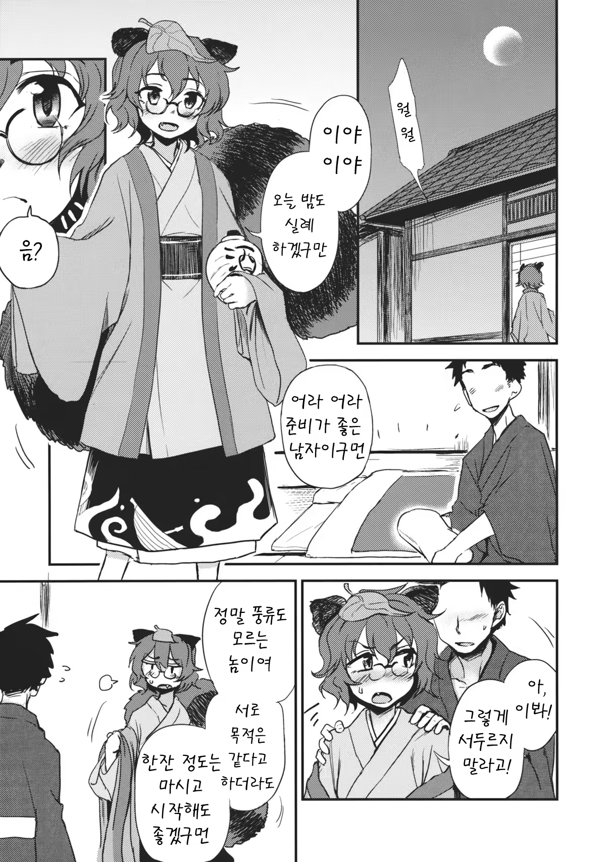 Content 881155 - 2 페이지