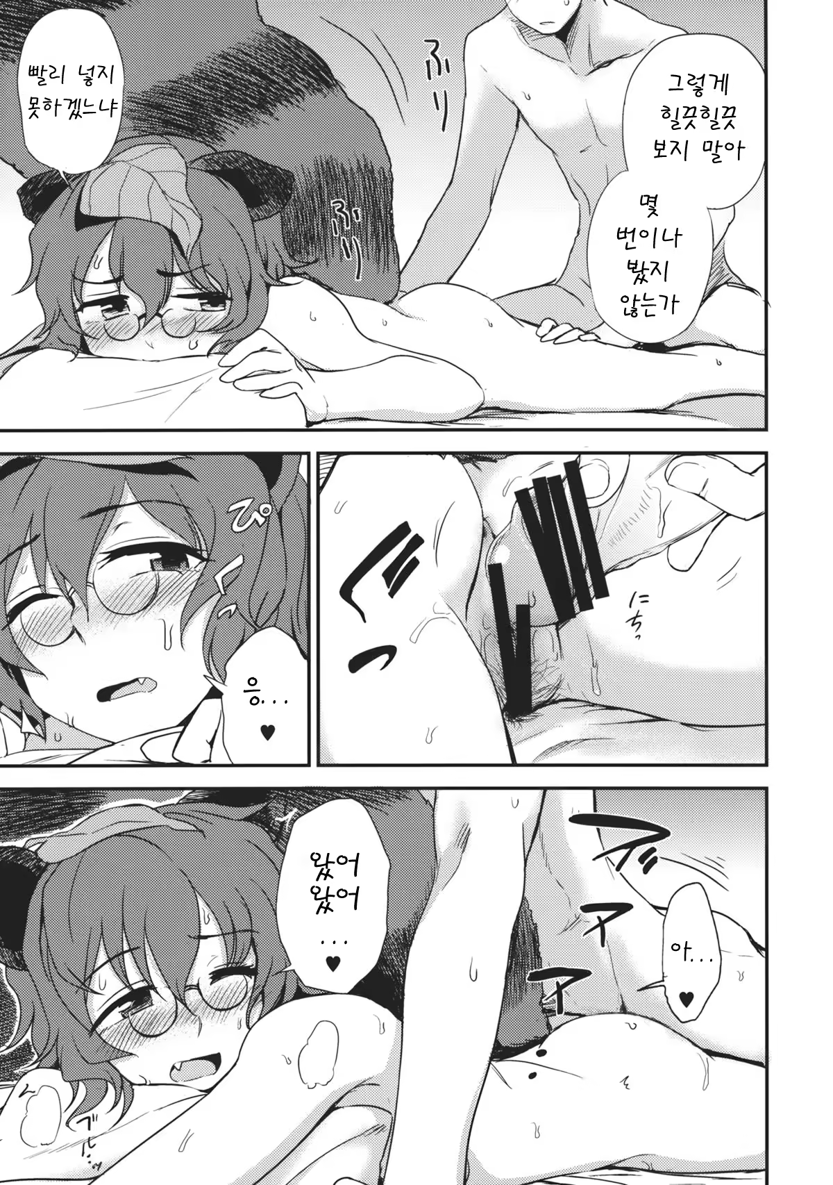 Content 881155 - 6 페이지