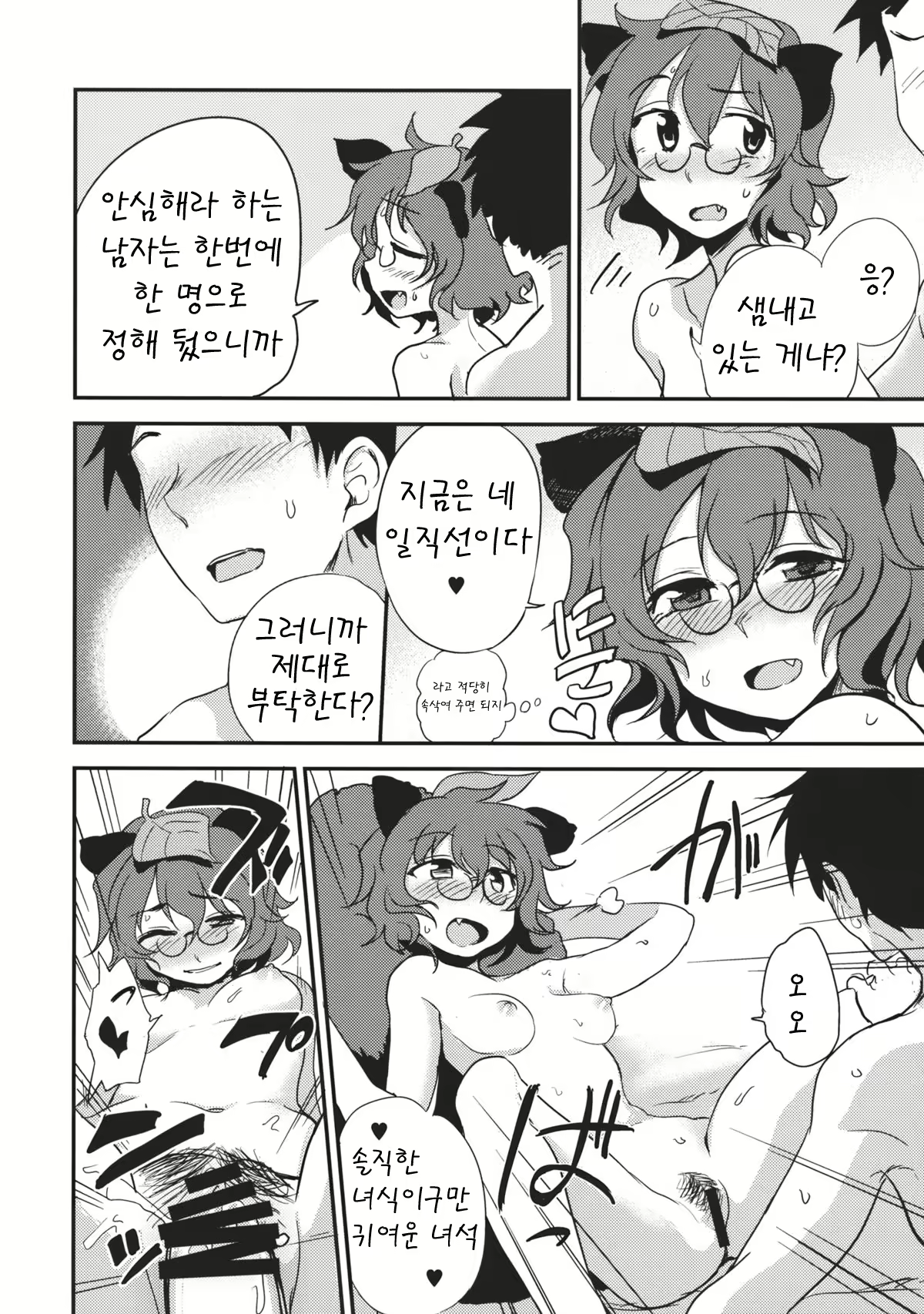 Content 881155 - 9 페이지