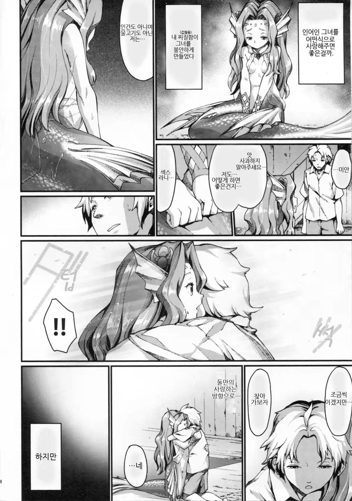 Content 881245 - 73 페이지