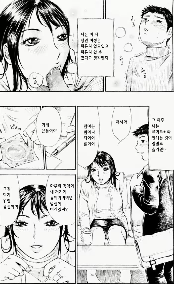 Content 881281 - 68 페이지