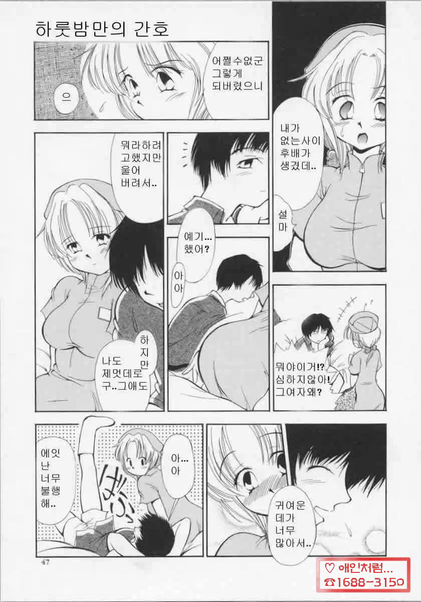 Content 881287 - 47 페이지