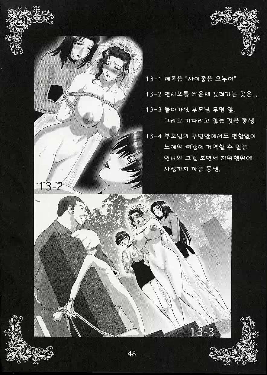 Content 881837 - 47 페이지