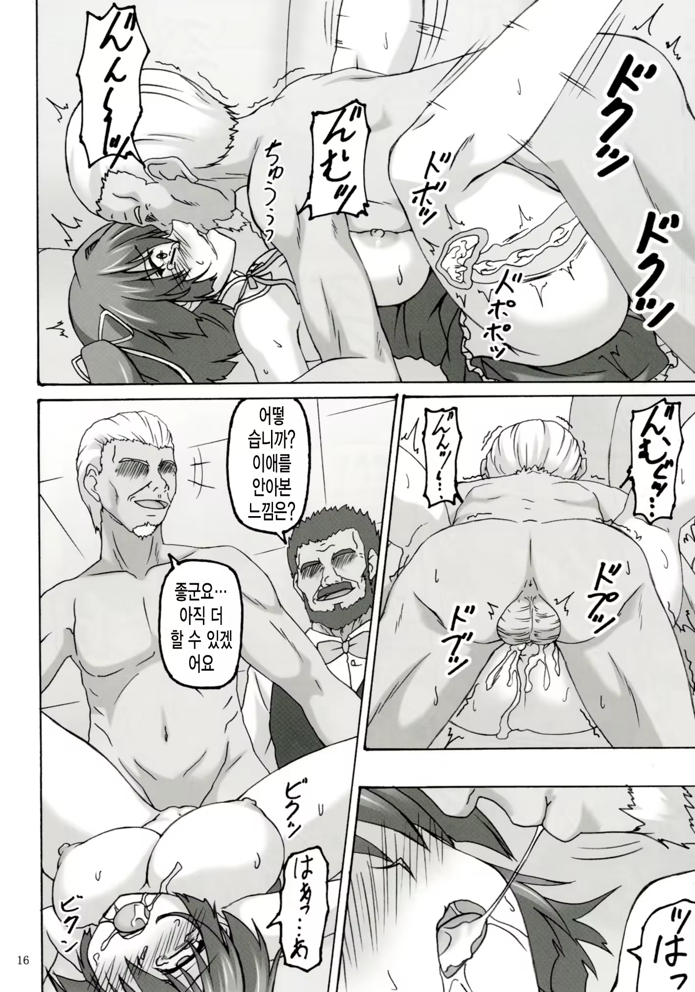 Content 882002 - 16 페이지