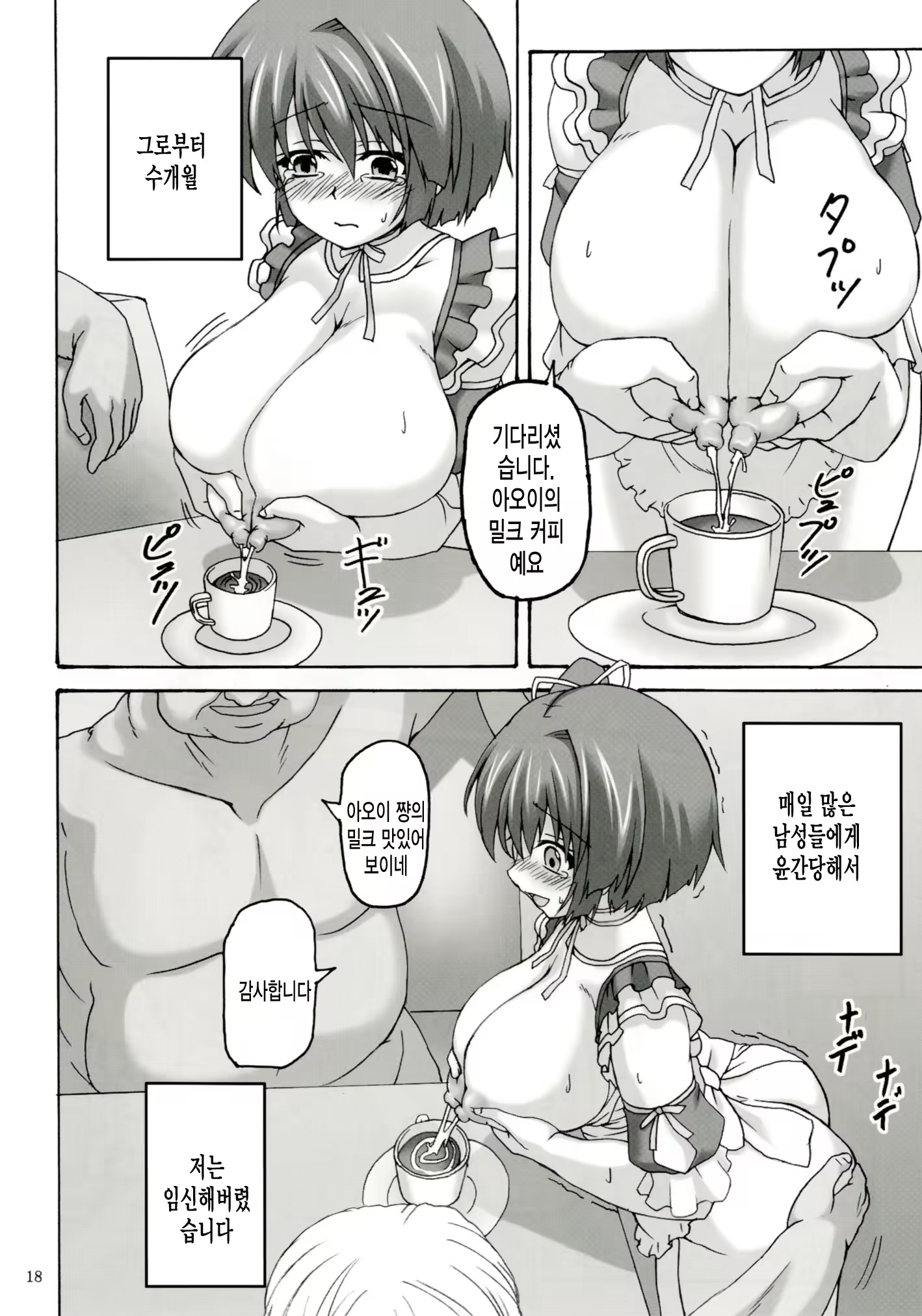 Content 882002 - 18 페이지