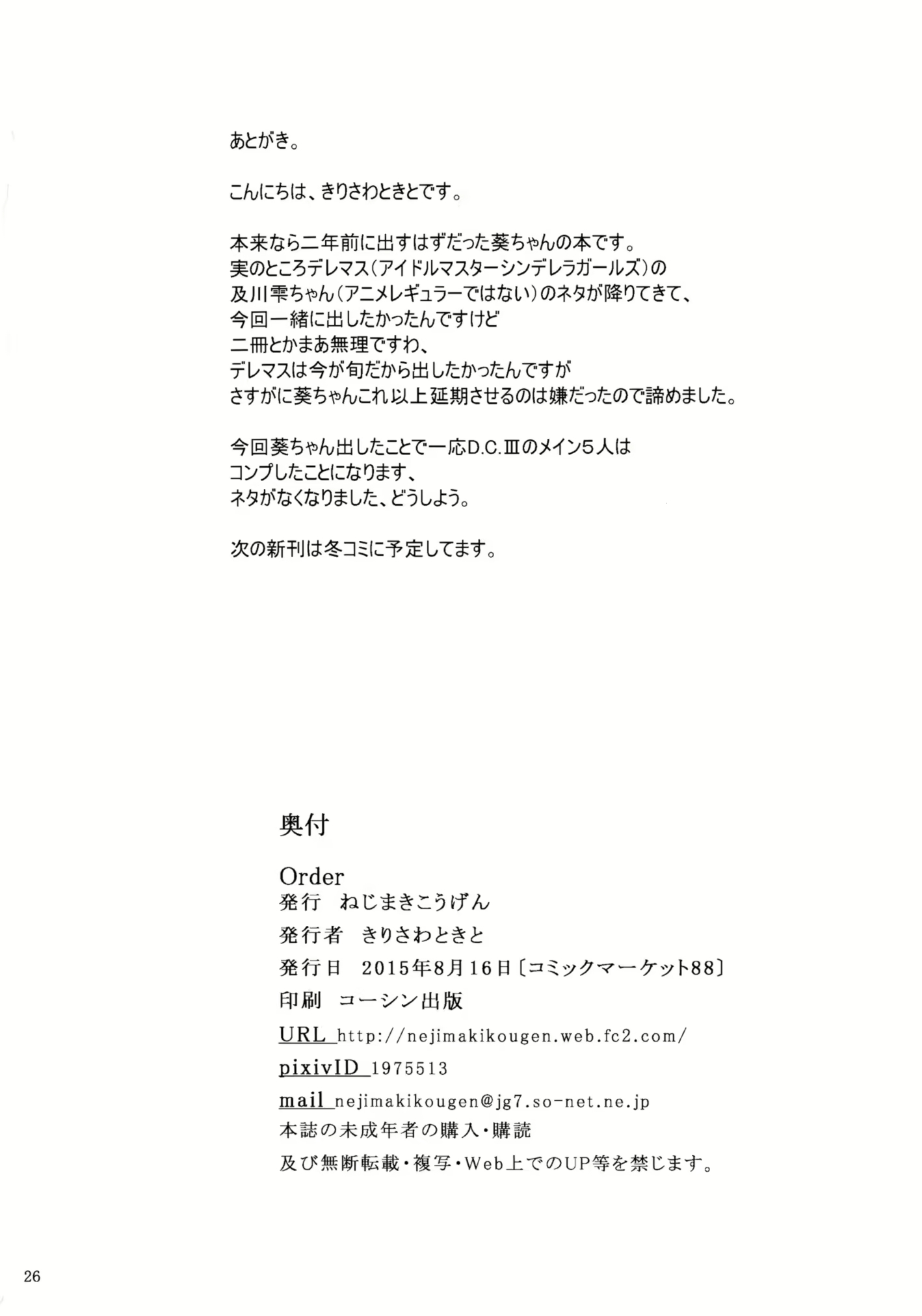 Content 882002 - 26 페이지