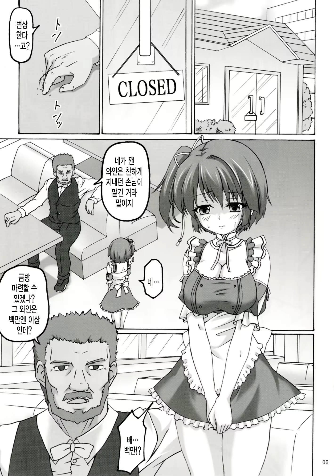 Content 882002 - 5 페이지