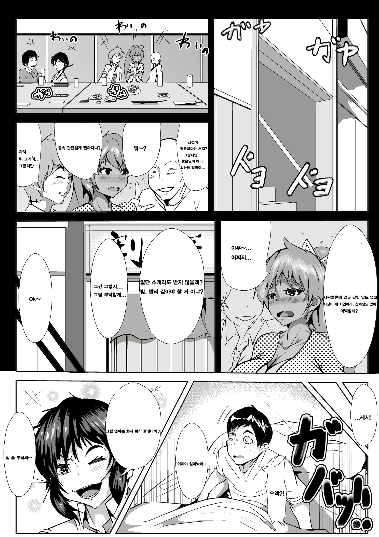 Content 882155 - 3 페이지