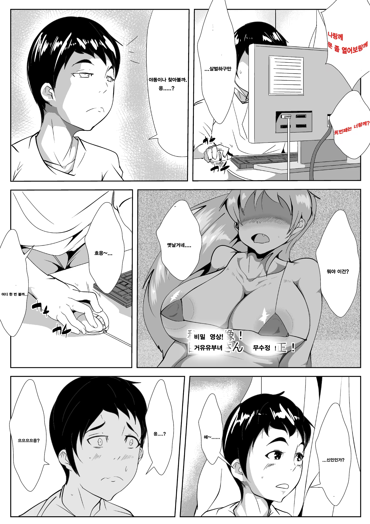 Content 882155 - 5 페이지