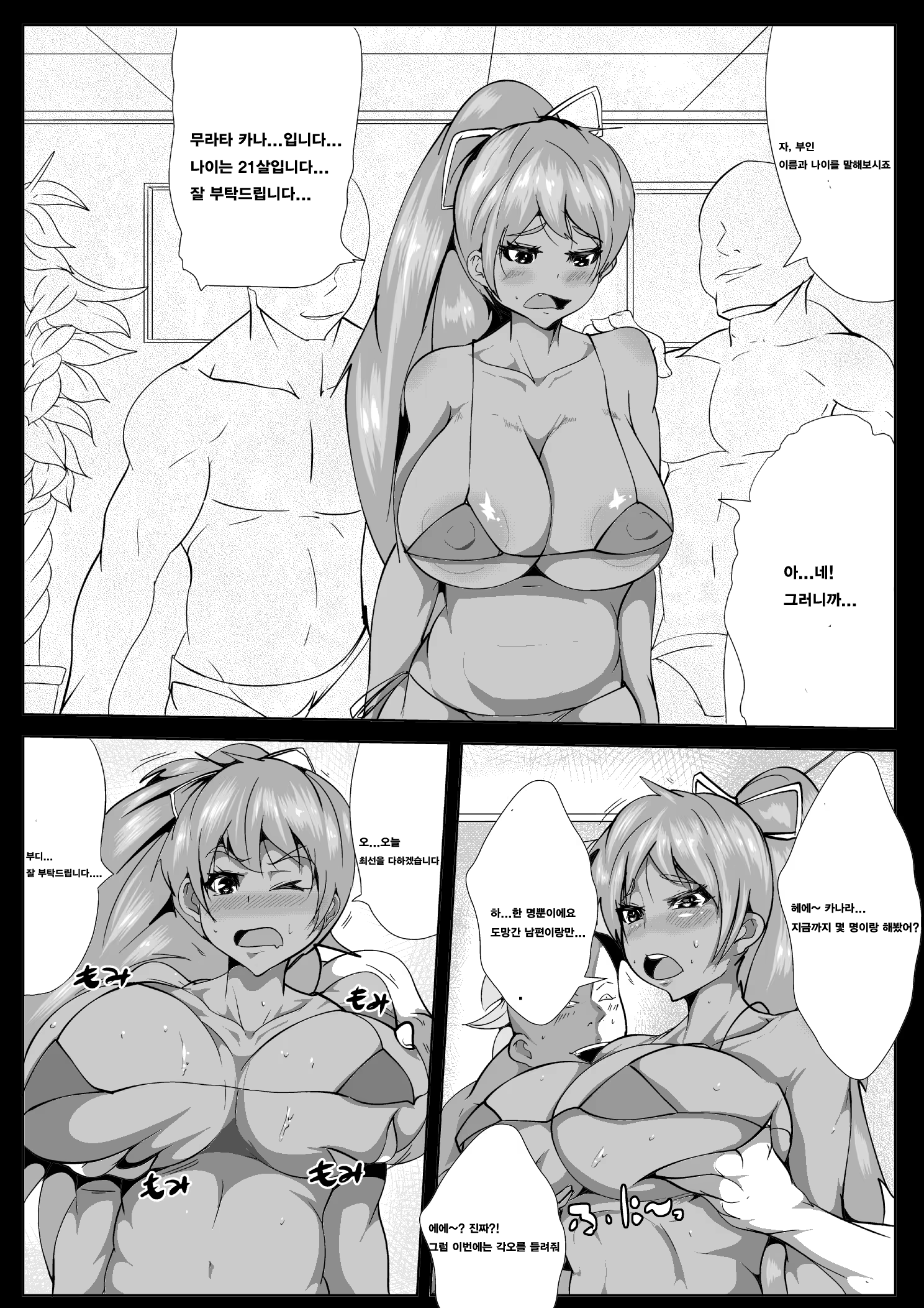 Content 882155 - 6 페이지