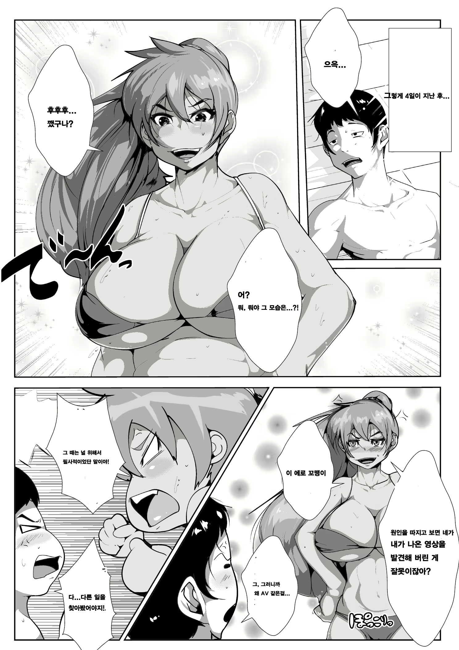 Content 882203 - 20 페이지