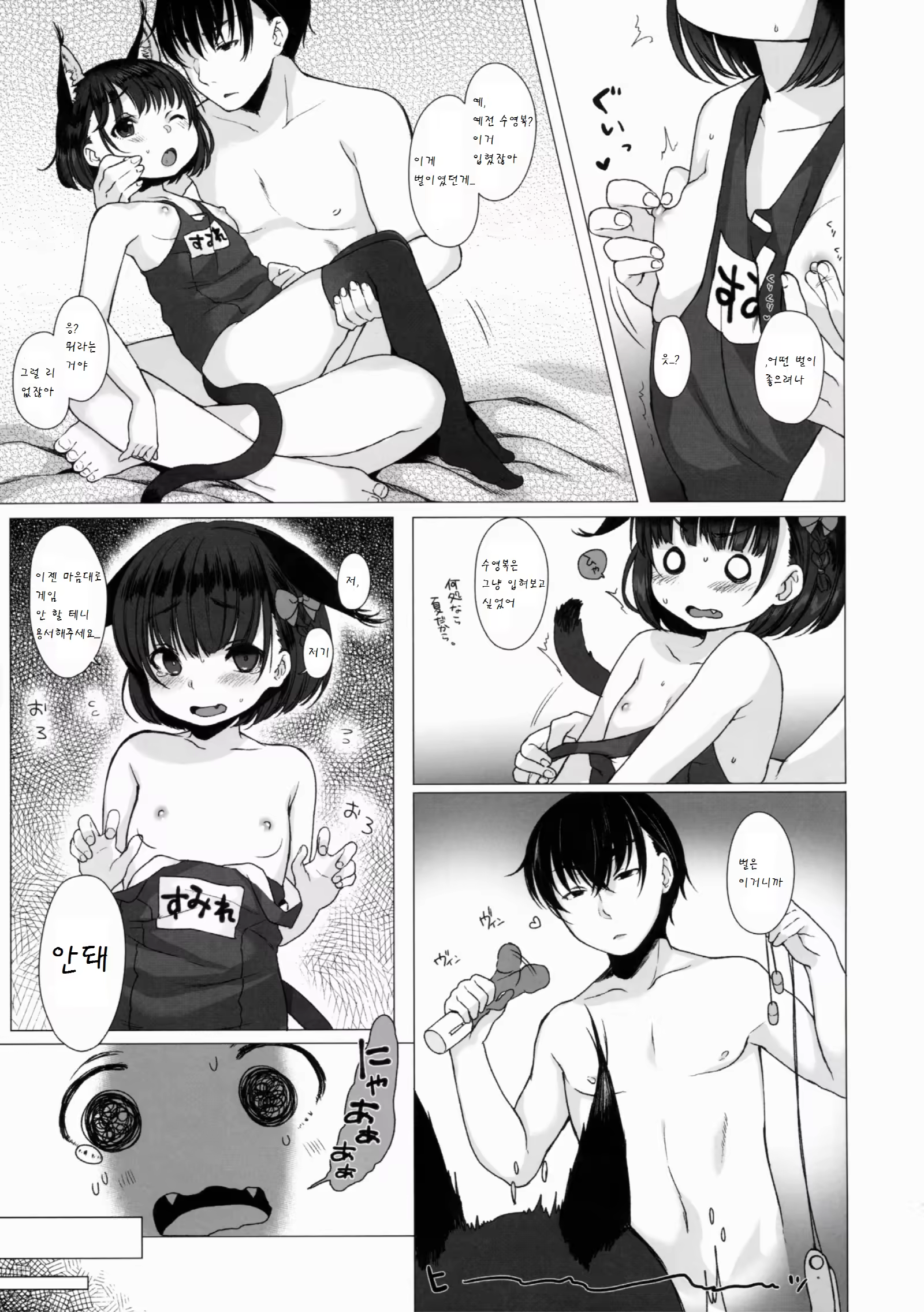 Content 882357 - 7 페이지