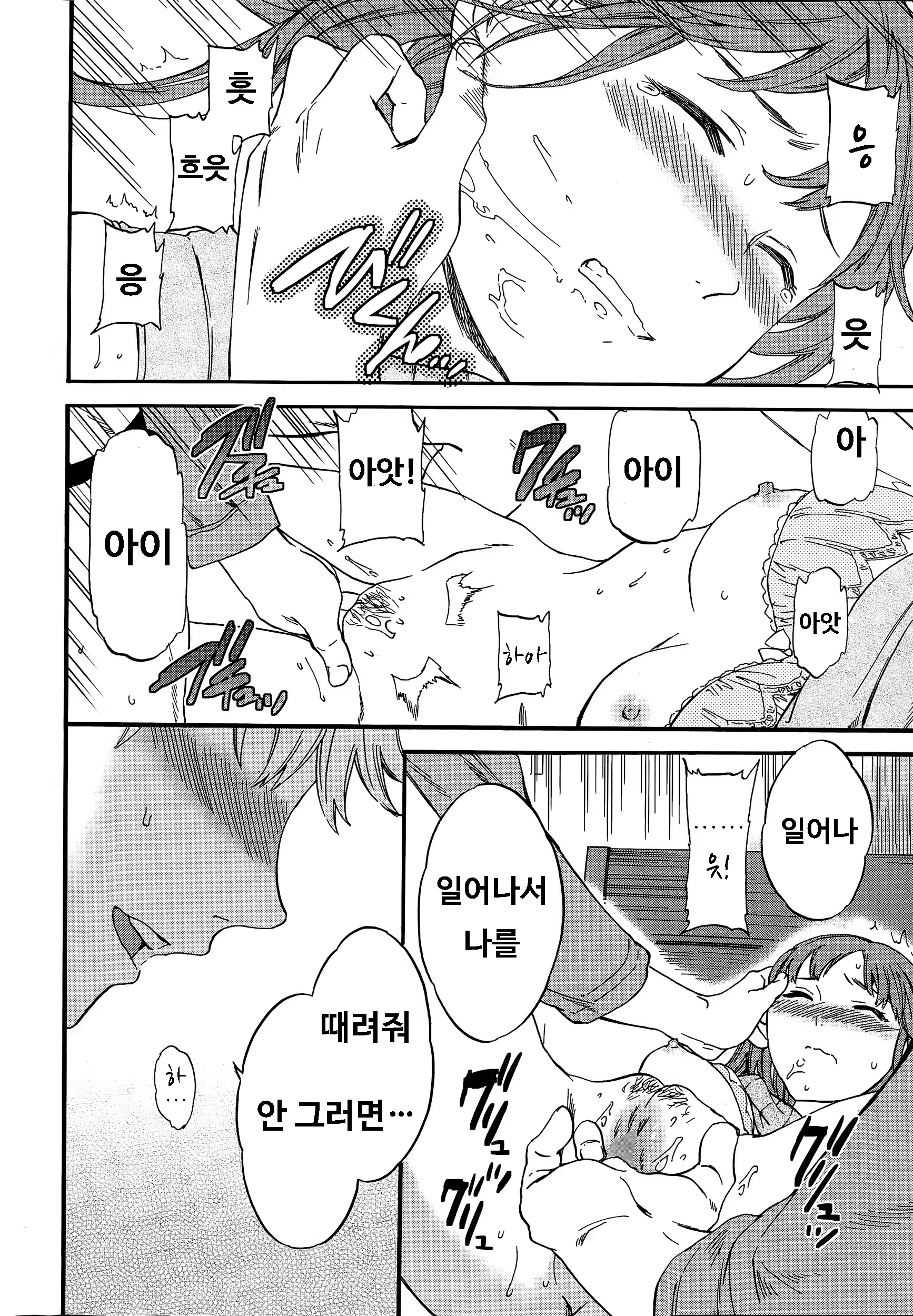 Content 882368 - 12 페이지
