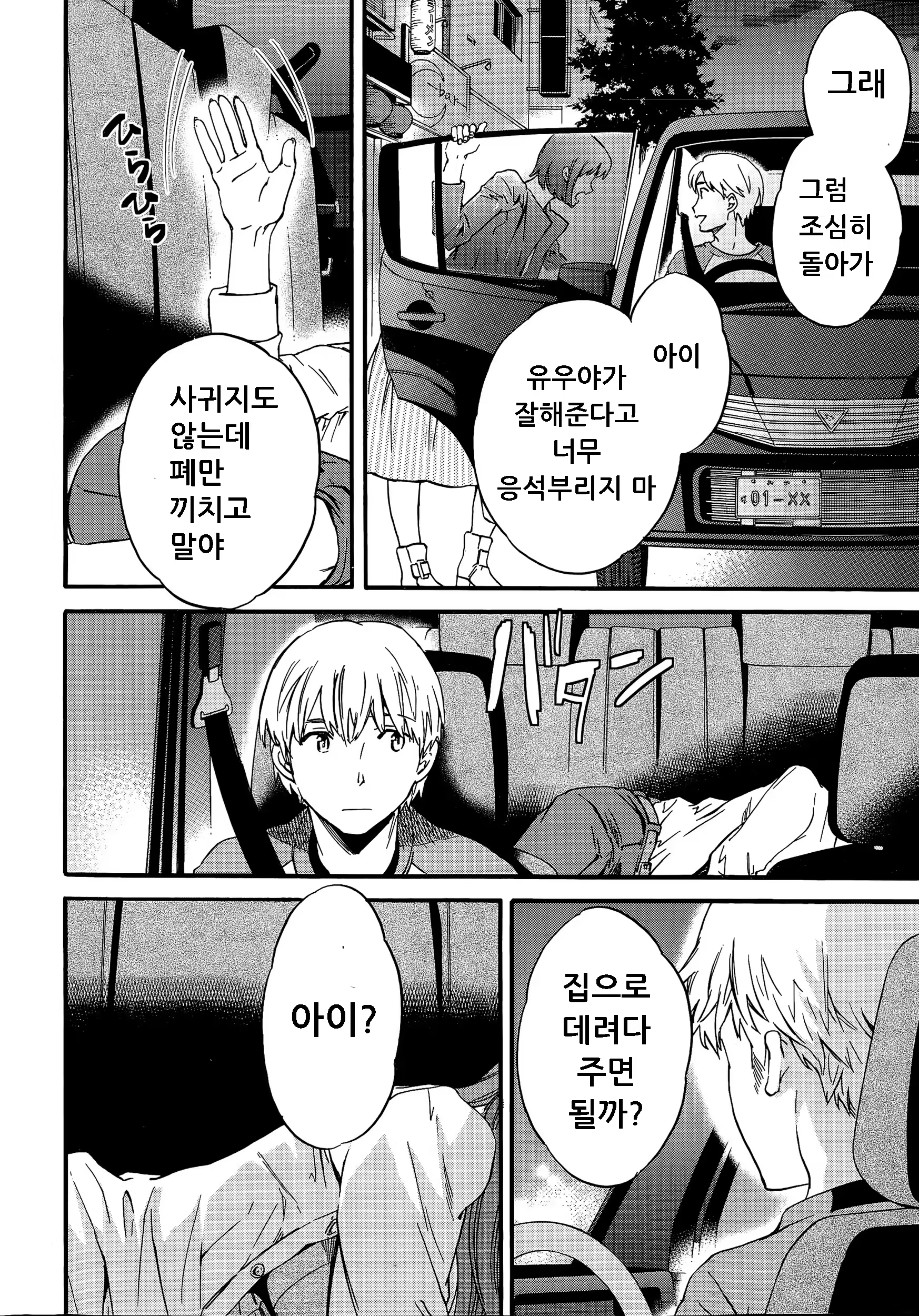 Content 882368 - 2 페이지
