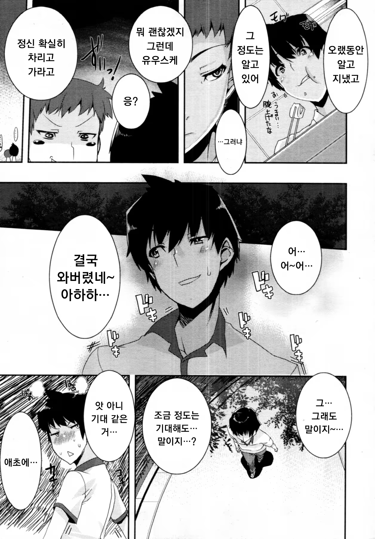 Content 882668 - 5 페이지