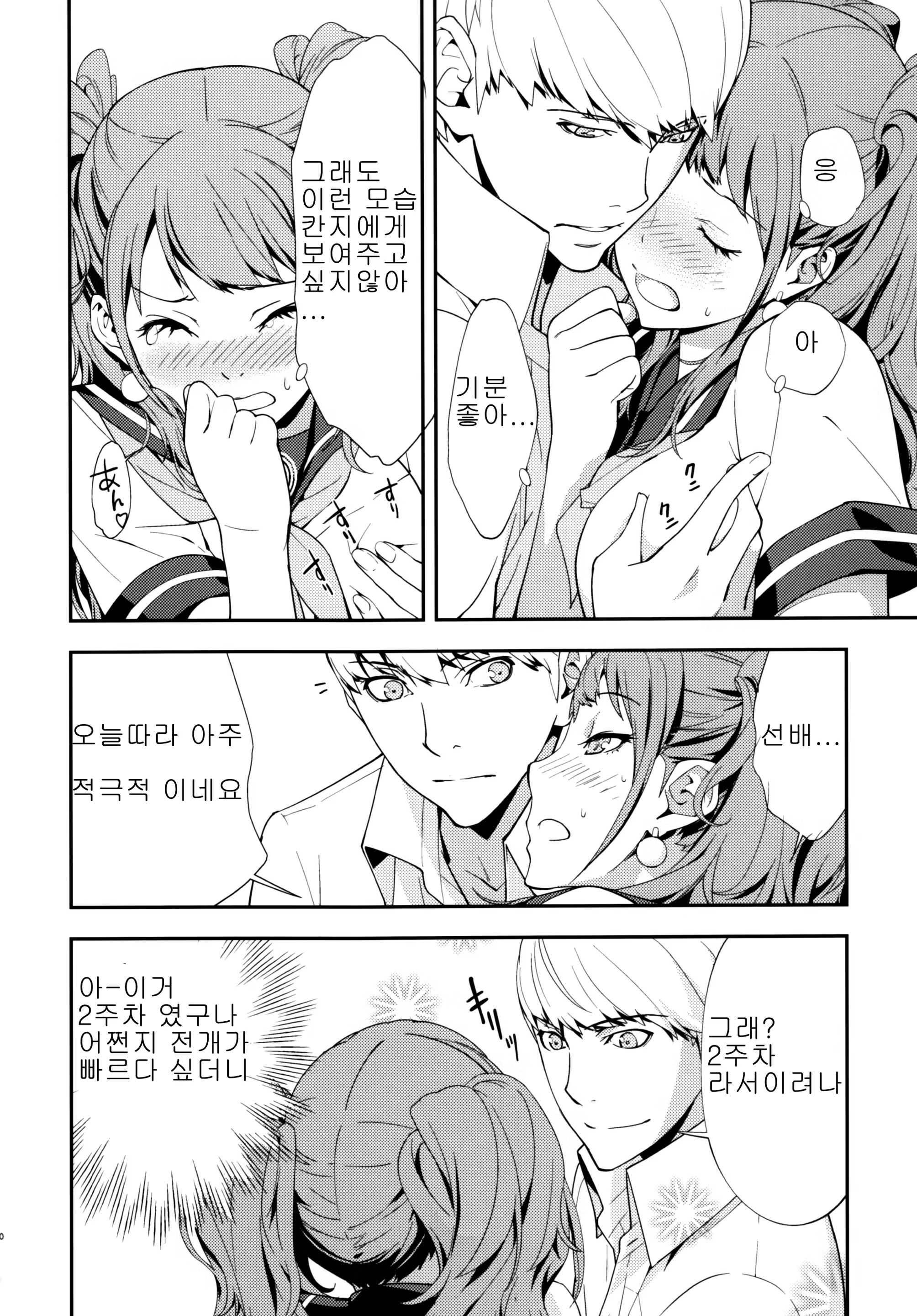 Content 882677 - 11 페이지