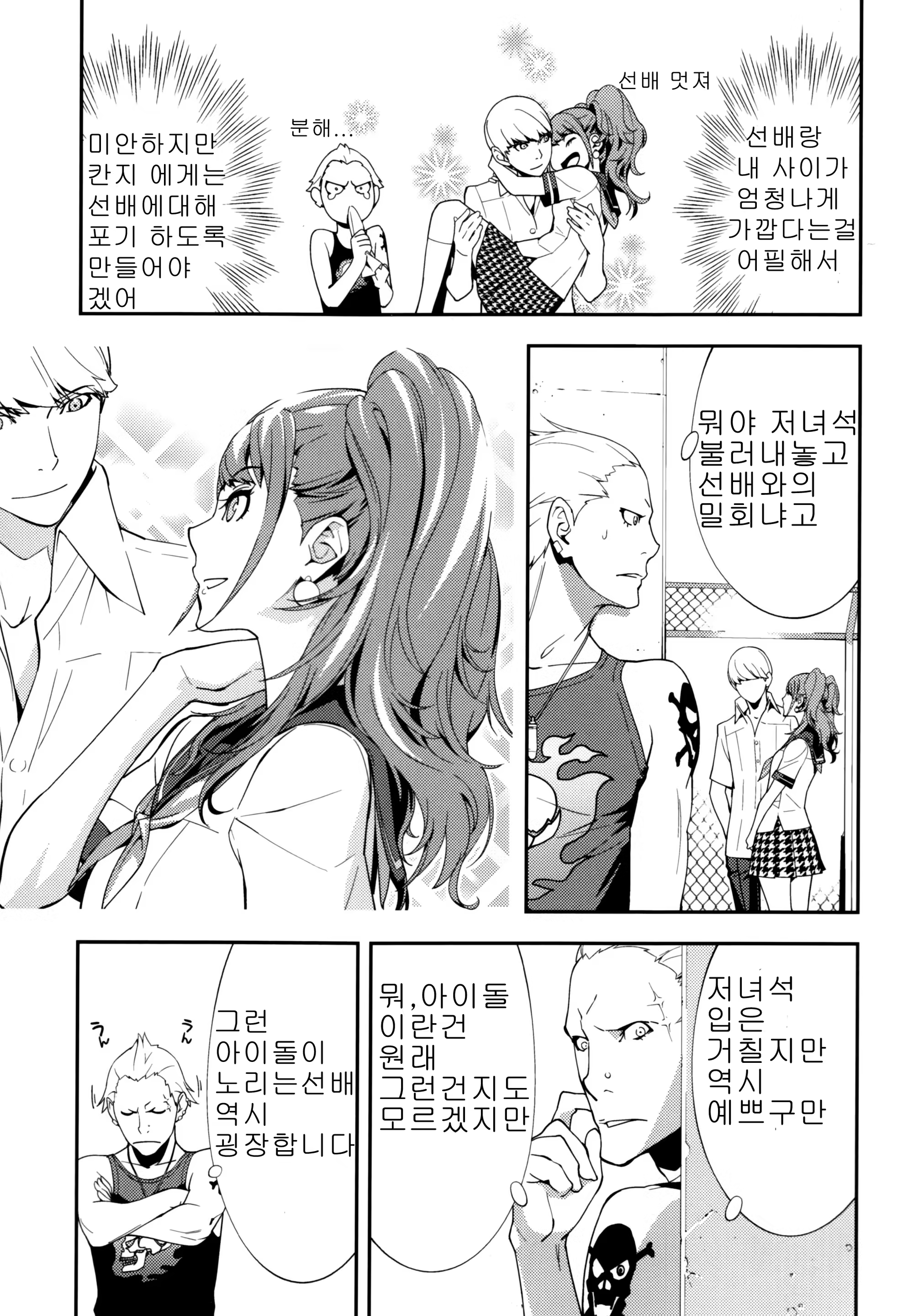 Content 882677 - 8 페이지
