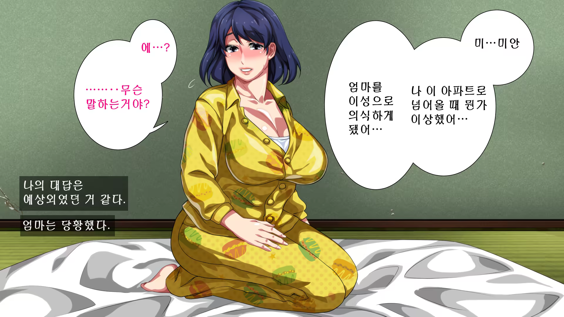 Content 882805 - 74 페이지