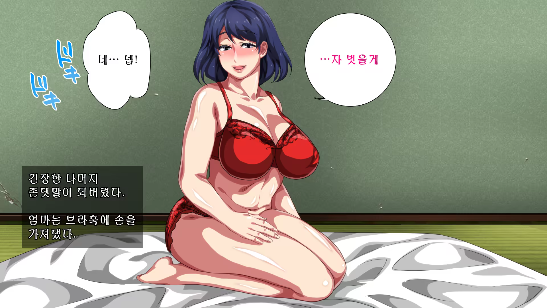 Content 882805 - 87 페이지